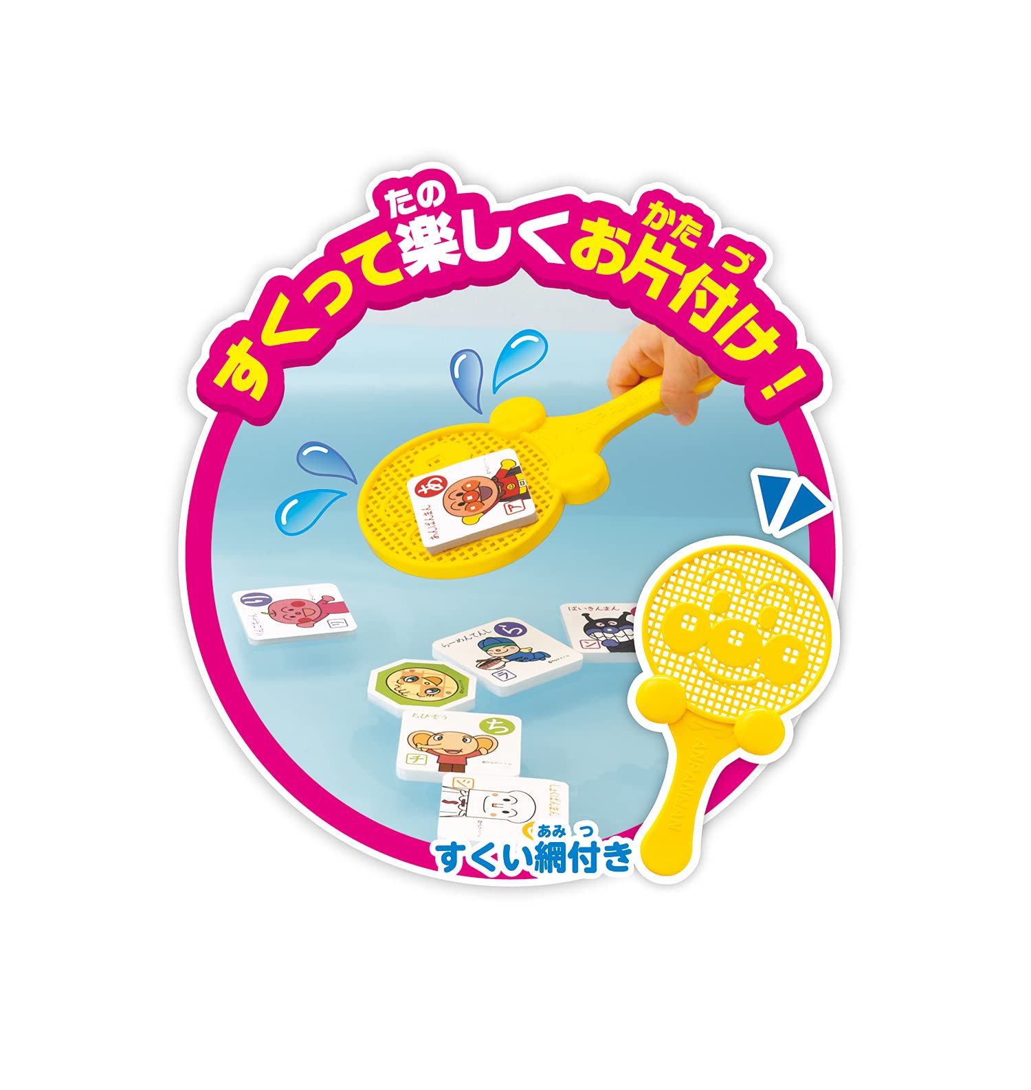 AGATSUMA Anpanman in the bath! Aiueo classroom