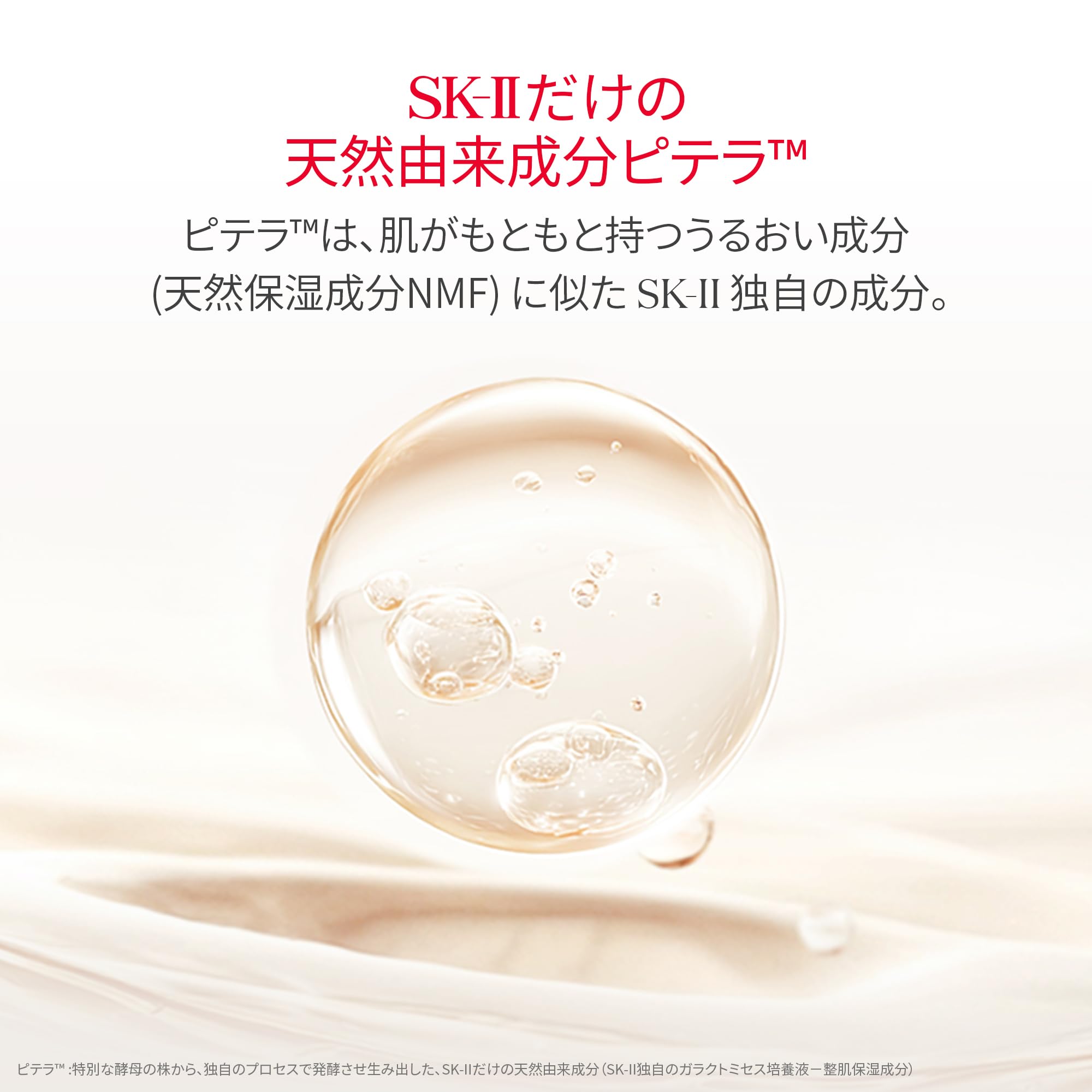 SK-II | 메이크업 드롭 | 페이셜 트리트먼트 클렌징 오일 250mL | 모공 케어 보습 | 무향료 | 피테라 ™ 배합 |
