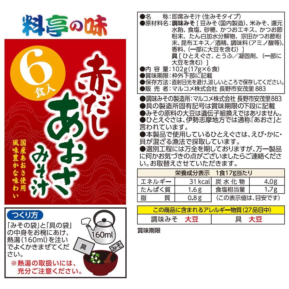Marukome Value Restaurant Flavor Red x7 pieces