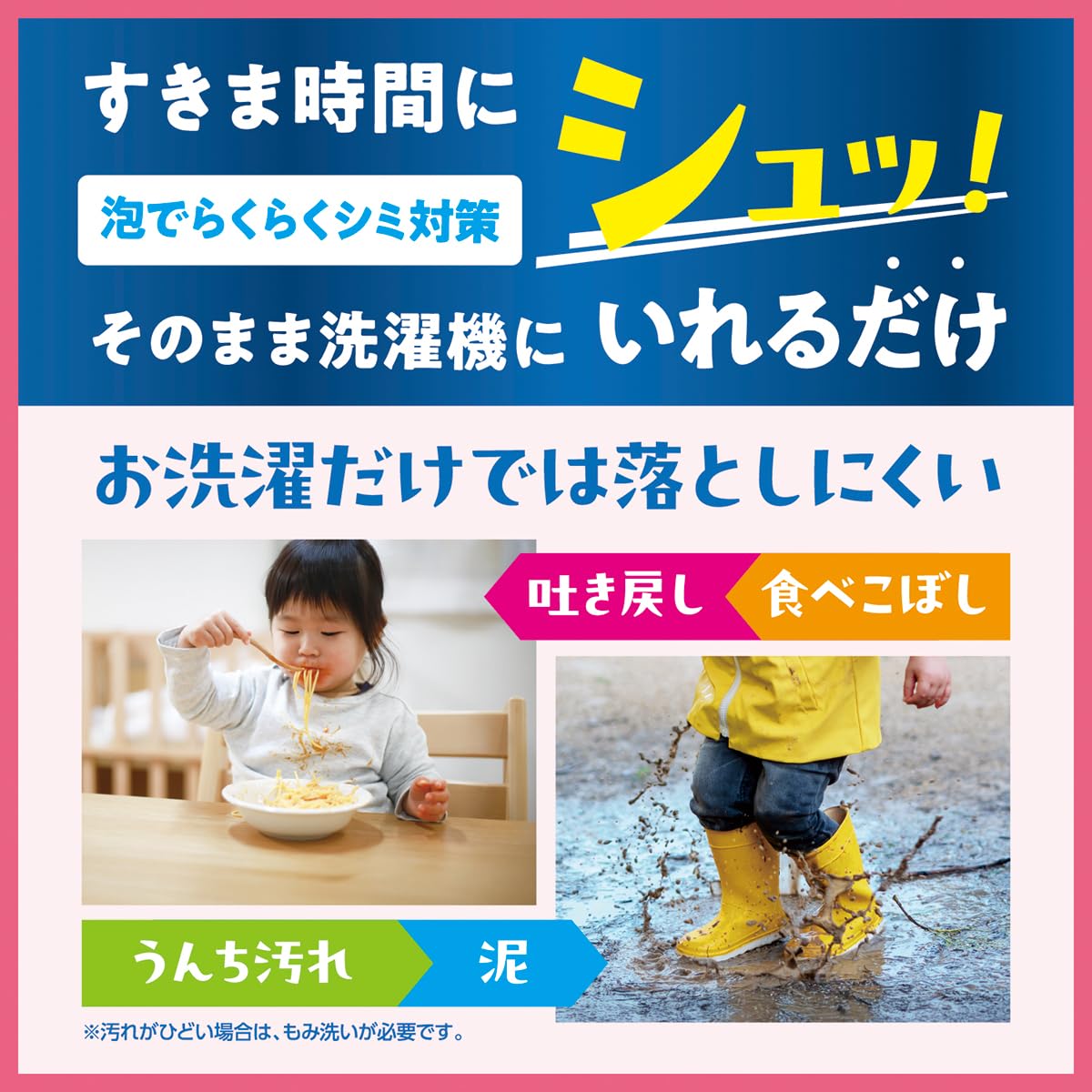 婴儿衣物易洗泡沫喷雾280ml