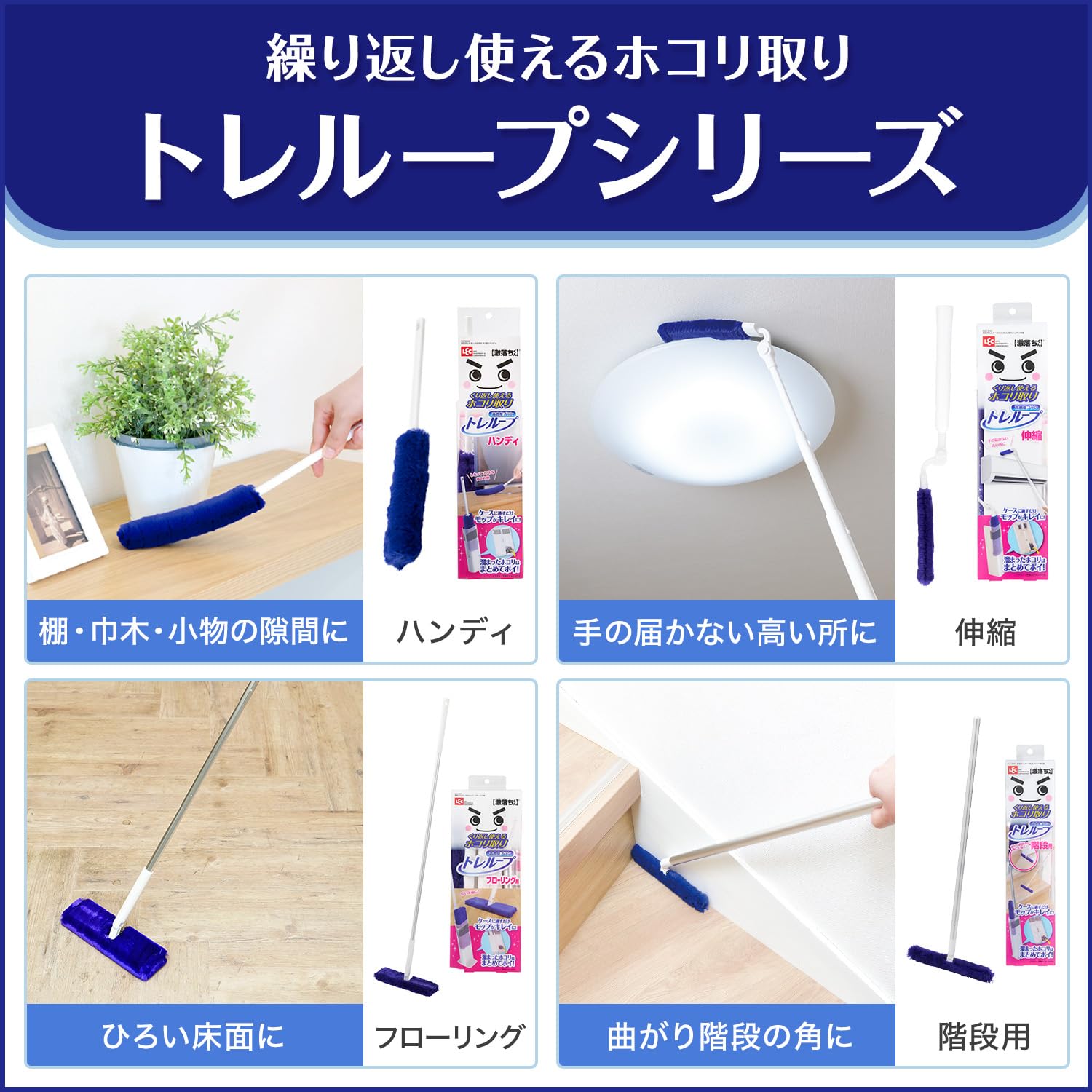 Rec Gekioki-kun High Density Brush Treloop (Handy) Reusable Dust Removal/Mop becomes clean when passed through the case