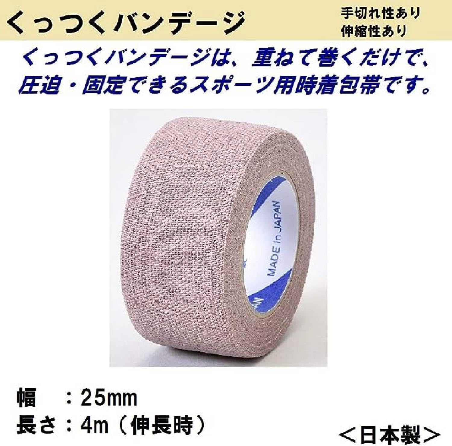 Nichiban Battle Win Sticky Bandage 25mm x 4m (when extended) KB25F