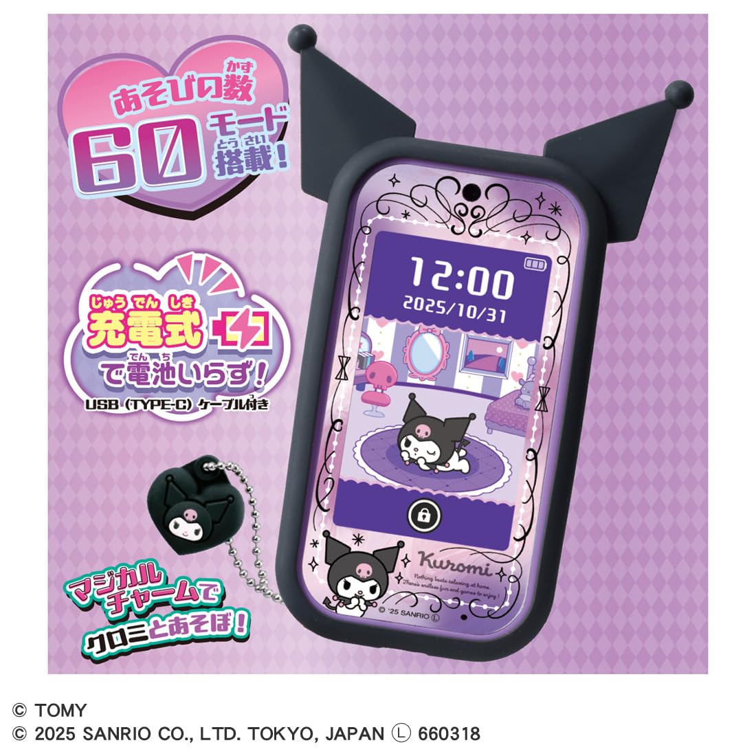 TAKARA TOMY Kuromi Smartphone Wide