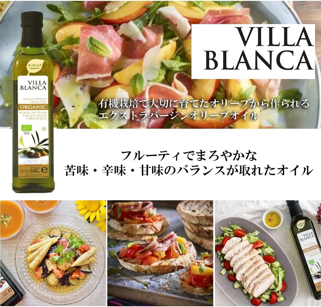 nakato Villa Blanca Organic Extra Virgin Olive Oil (250ml Bottle) Cold Pressed Organic JAS Certification