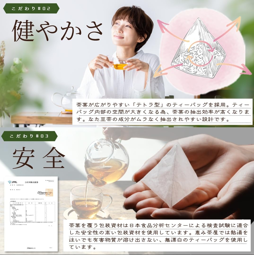 국산 나타 콩차 티백 수출(은혜 찻집/3g×25포/국산 원료 100%/무첨가/시험)(25포, 나타 콩차)