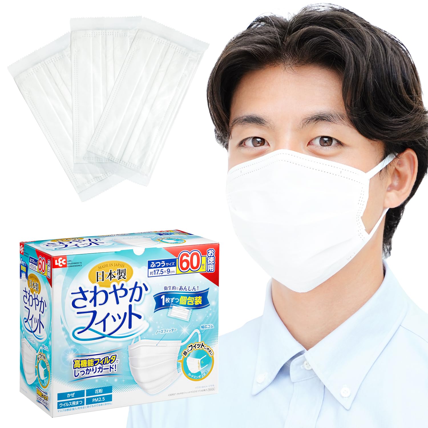 [렉]일본제 부직포 마스크 상쾌 피트 보통 사이즈 60장입(개 포장) 175×90mm /폭넓은 고무/JIS규격 적합/전국 마스크 공업회/VFE BFE PFE 99%가드/가드 엠보싱 가공으로 볼에 피트