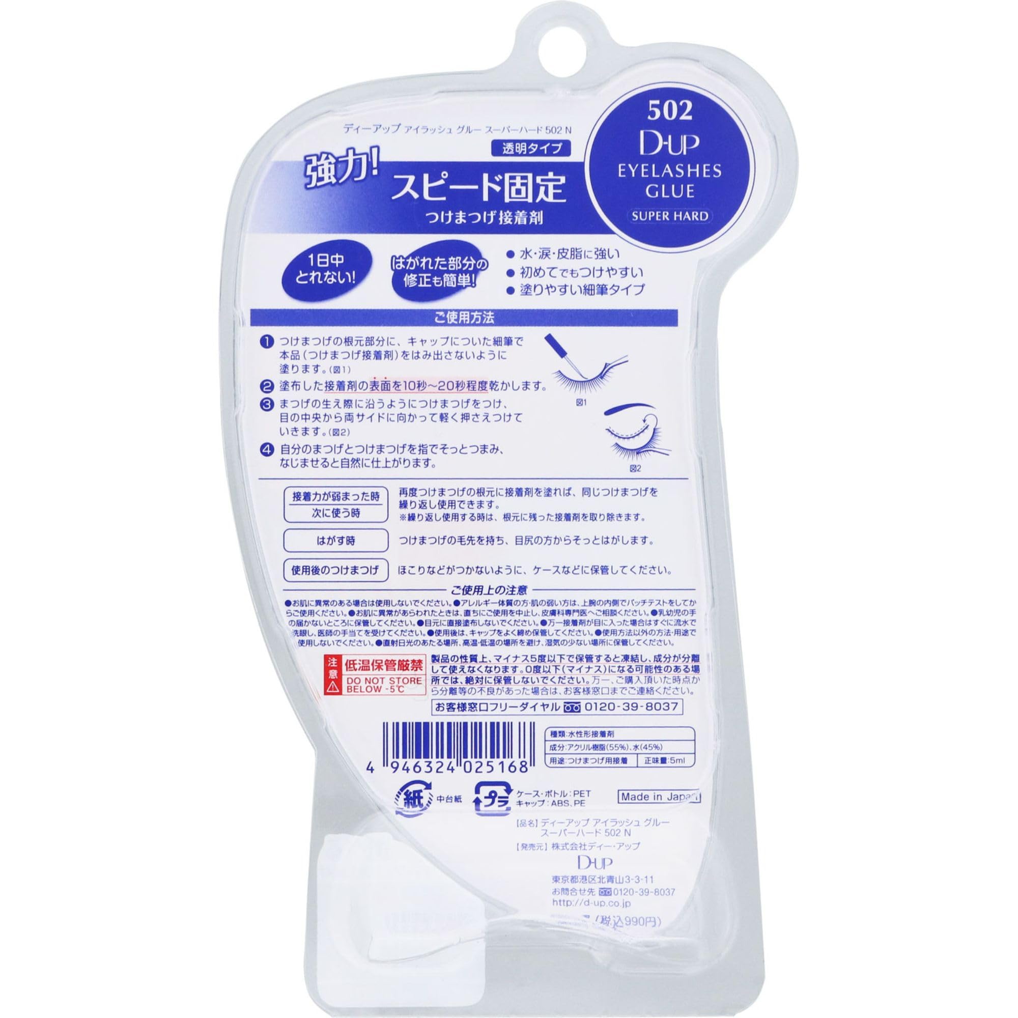 D-UP Eyelash Glue Super Hard 502 (False Eyelash Adhesive)