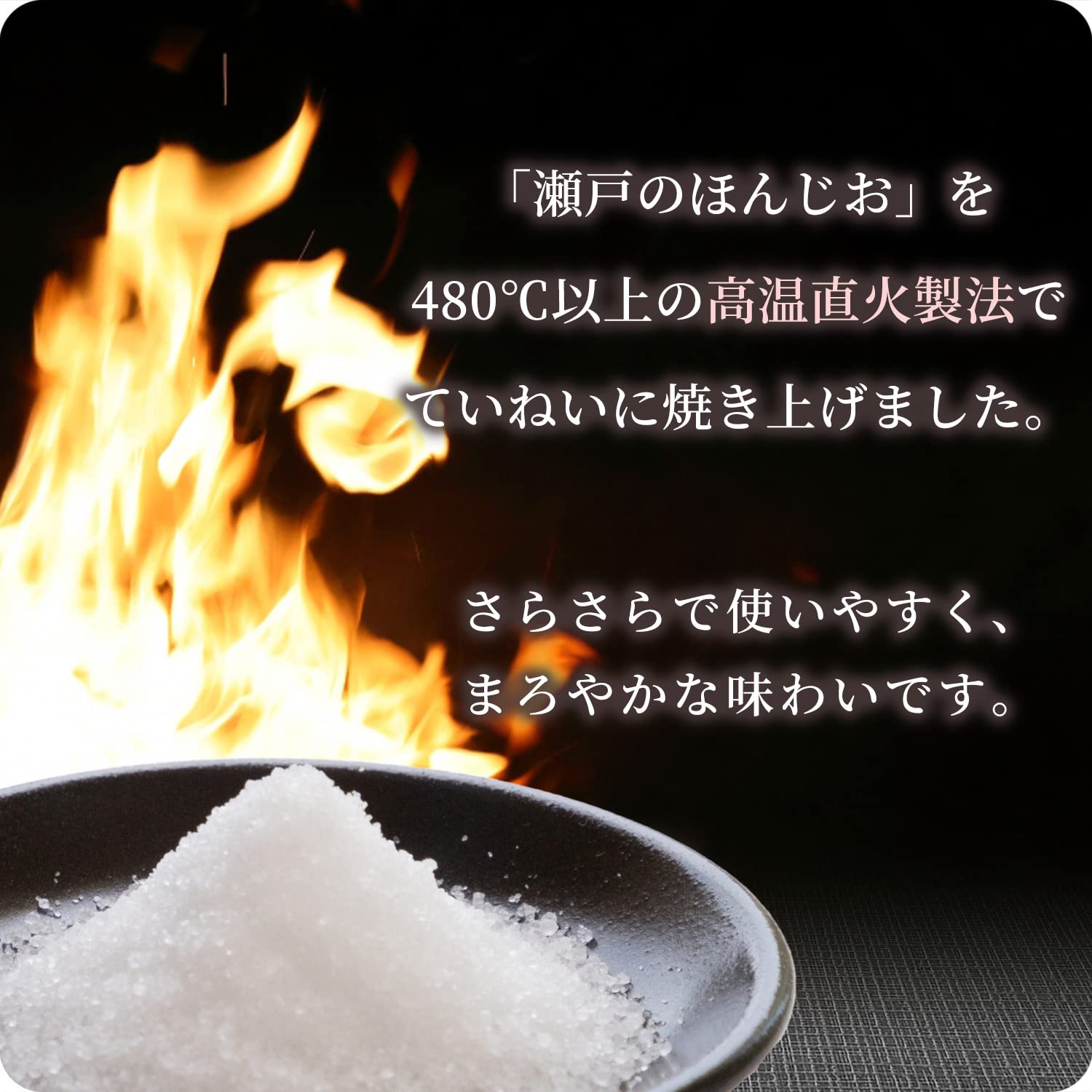 Ajinomoto Ajinomoto Seto no Honji Oyaki Salt 200g x 5 pieces