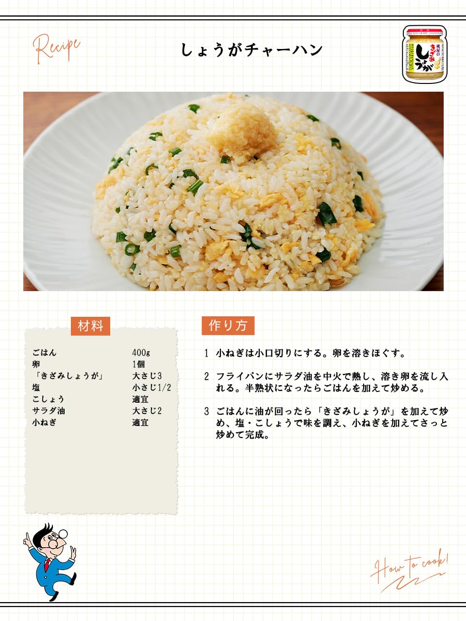 Momoya Chopped ginger value 205g [Ginger, minced ginger, soup, udon, rice]