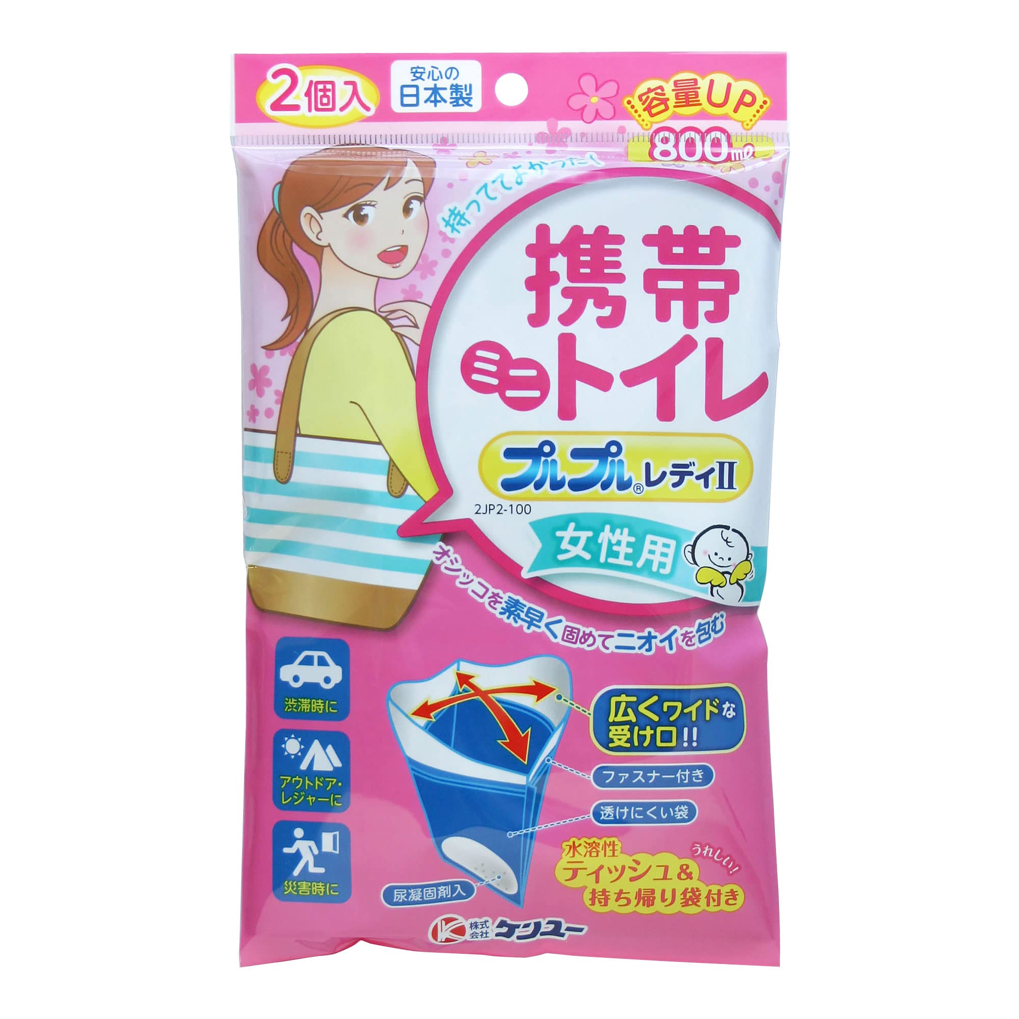 Kenyu Women's Portable Mini Toilet Purupuru Lady II 2 Pieces Emergency Expressway Secure Toilet During Earthquake Disasters, etc.