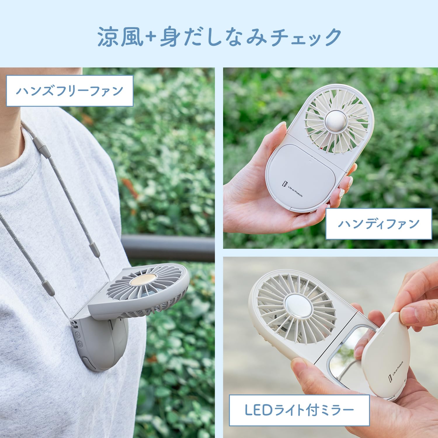Life on Products LED 미러 부착 슬림 팬 LCAF020 라이프 온 제품 (LW (릴리 화이트)) 5WAY 세련된 스마트 폰 스탠드도된다 멀티 팬 USB 충전 경량 휴대 편리 열사병 대책