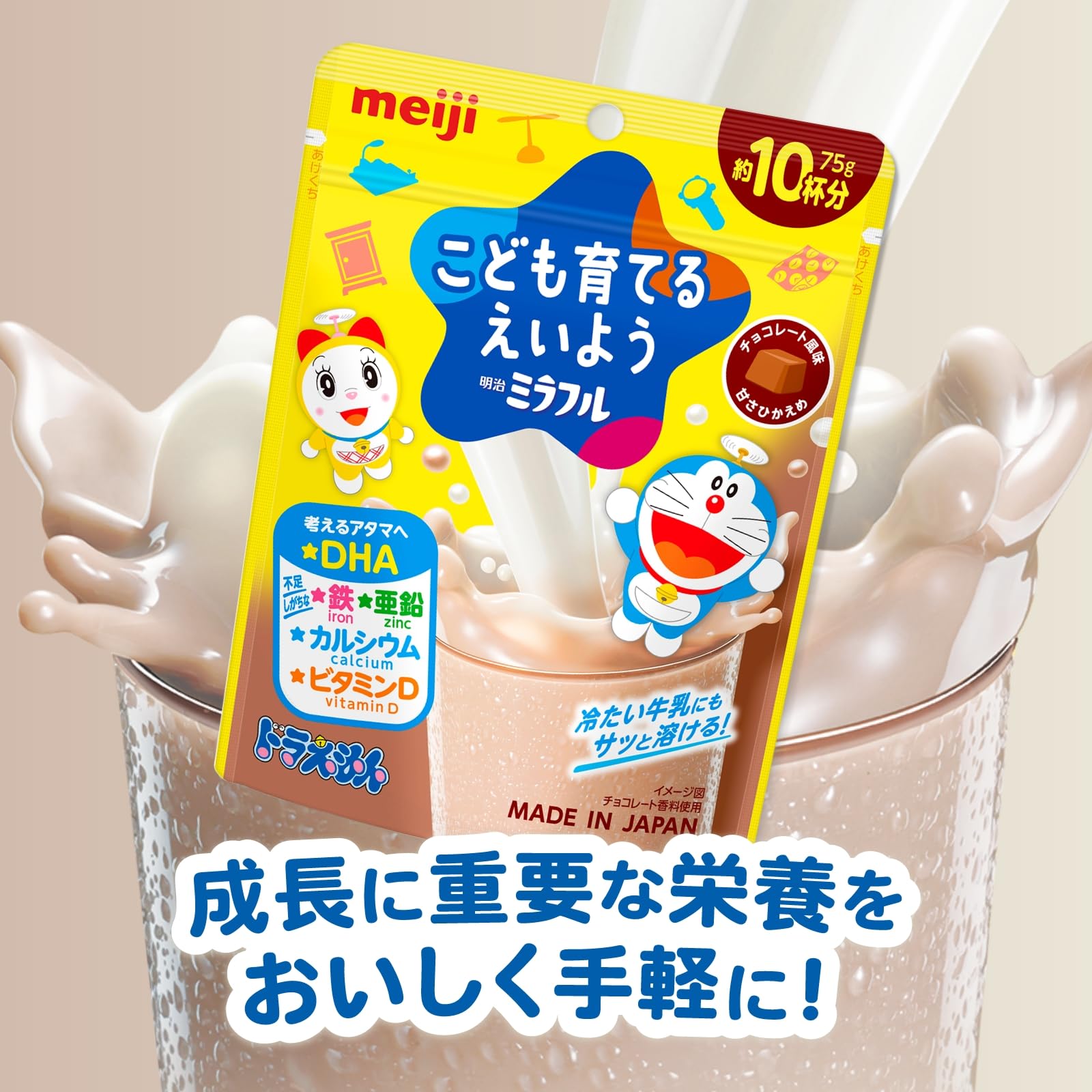 Meiji Miraful Children's Education Chocolate Flavor (approx. 10 cups) Powdered Beverage