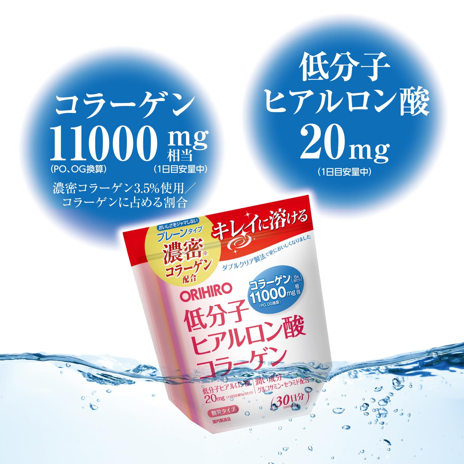 Orihiro Low Molecular Hyaluronic Acid Collagen Bag Type 180g Glucosamine Ceramide