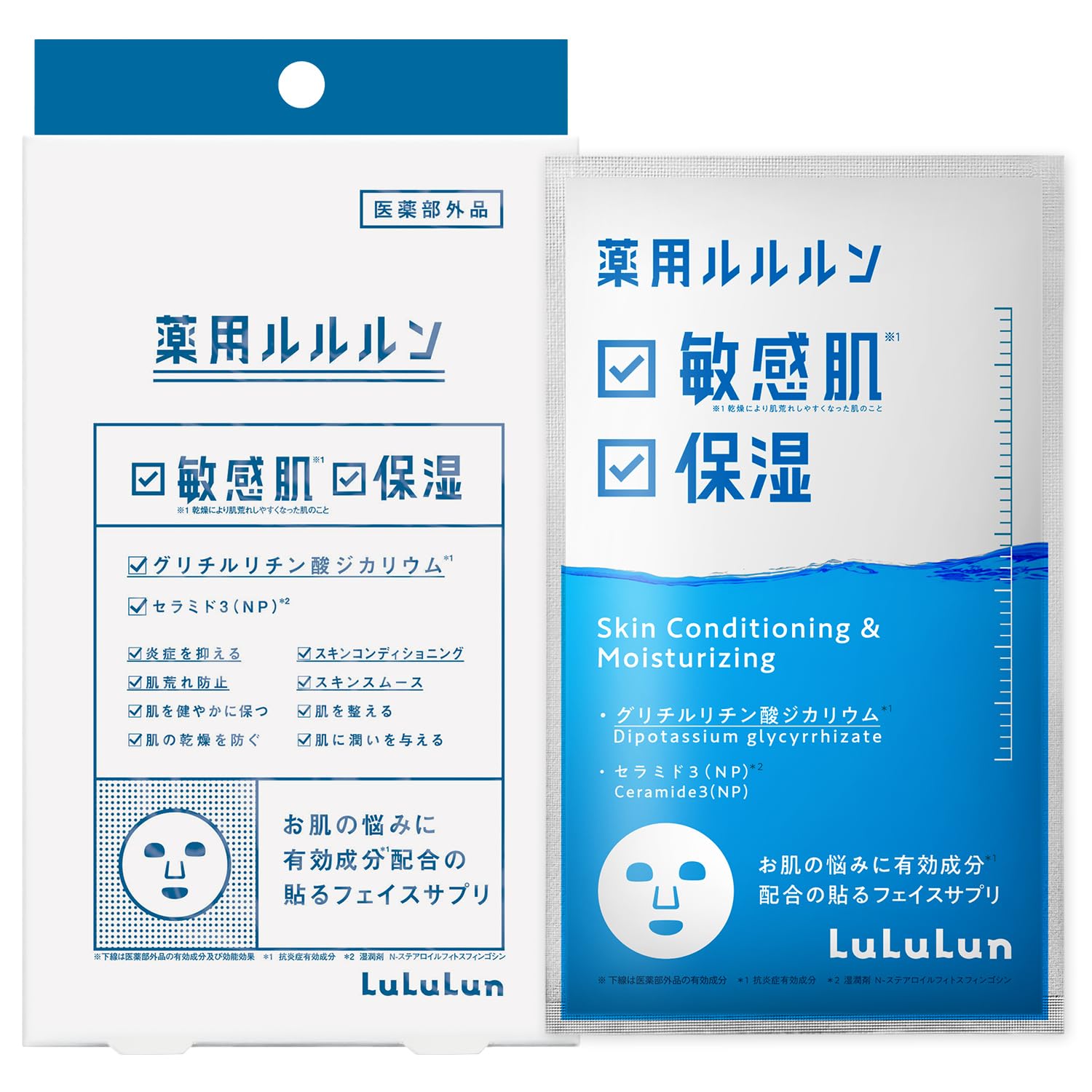 [Quasi-drug] LuLuLun Medicated LuluLun Moisturizing Skin Conditioning Face Mask 1 piece ✕ 4 bags