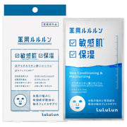 [Quasi-drug] LuLuLun Medicated LuluLun Moisturizing Skin Conditioning Face Mask 1 piece ✕ 4 bags