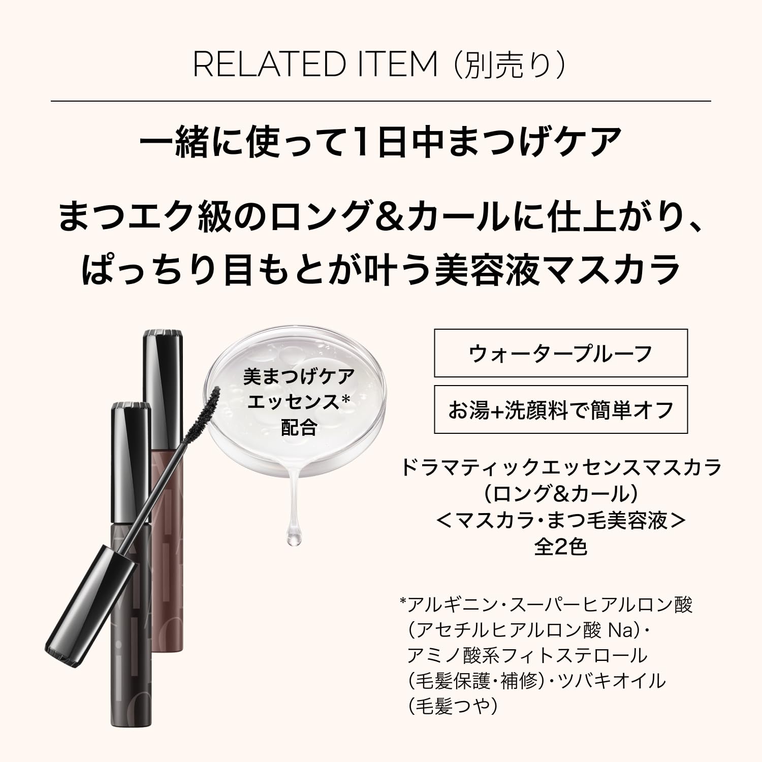 Maquillage Dramatic Eyelash Essence 8g | Mascara | Brush | Unscented | Firming, Moisturizing, Eyelashes, Eye Serum