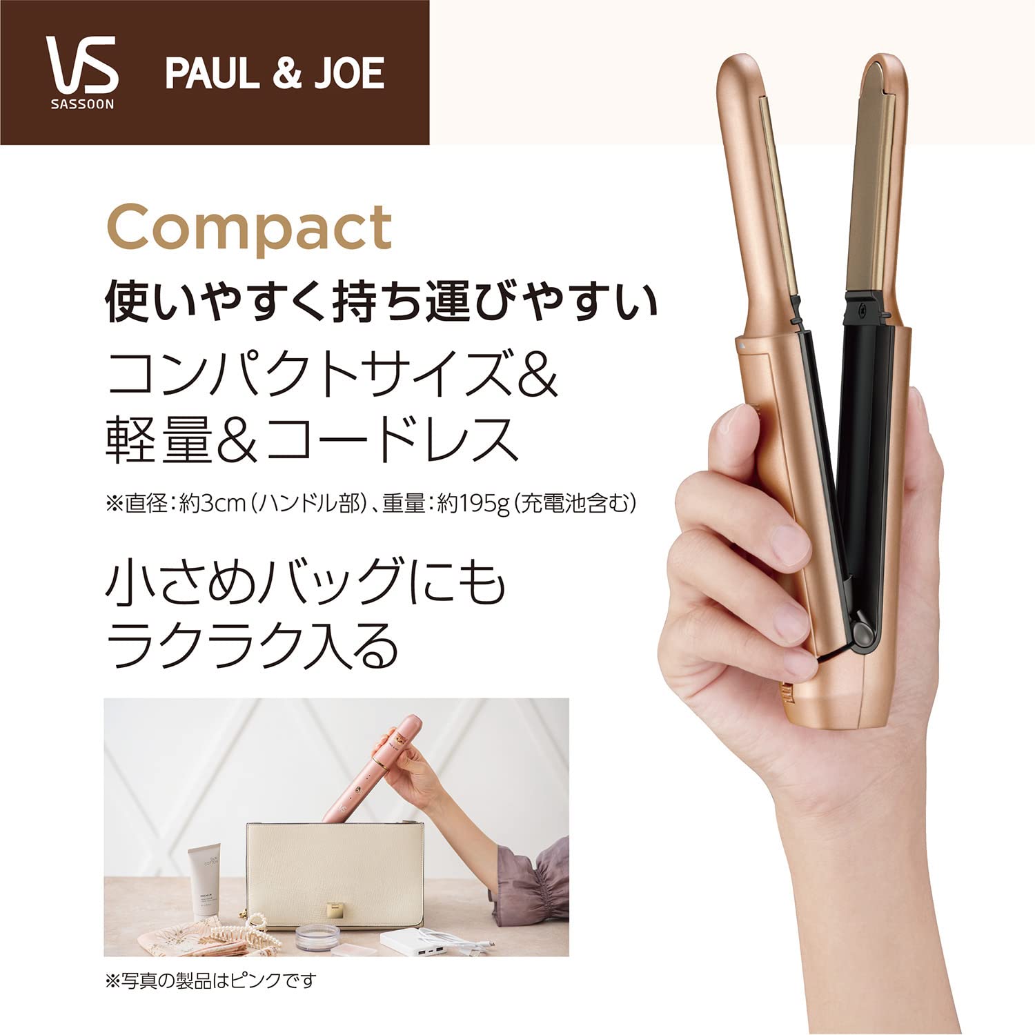 Vidal Sassoon Hair Iron Cordless Straight Iron Paul & Joe Collaboration USB Rechargeable International Compatible Beige VSI-1031/CJ