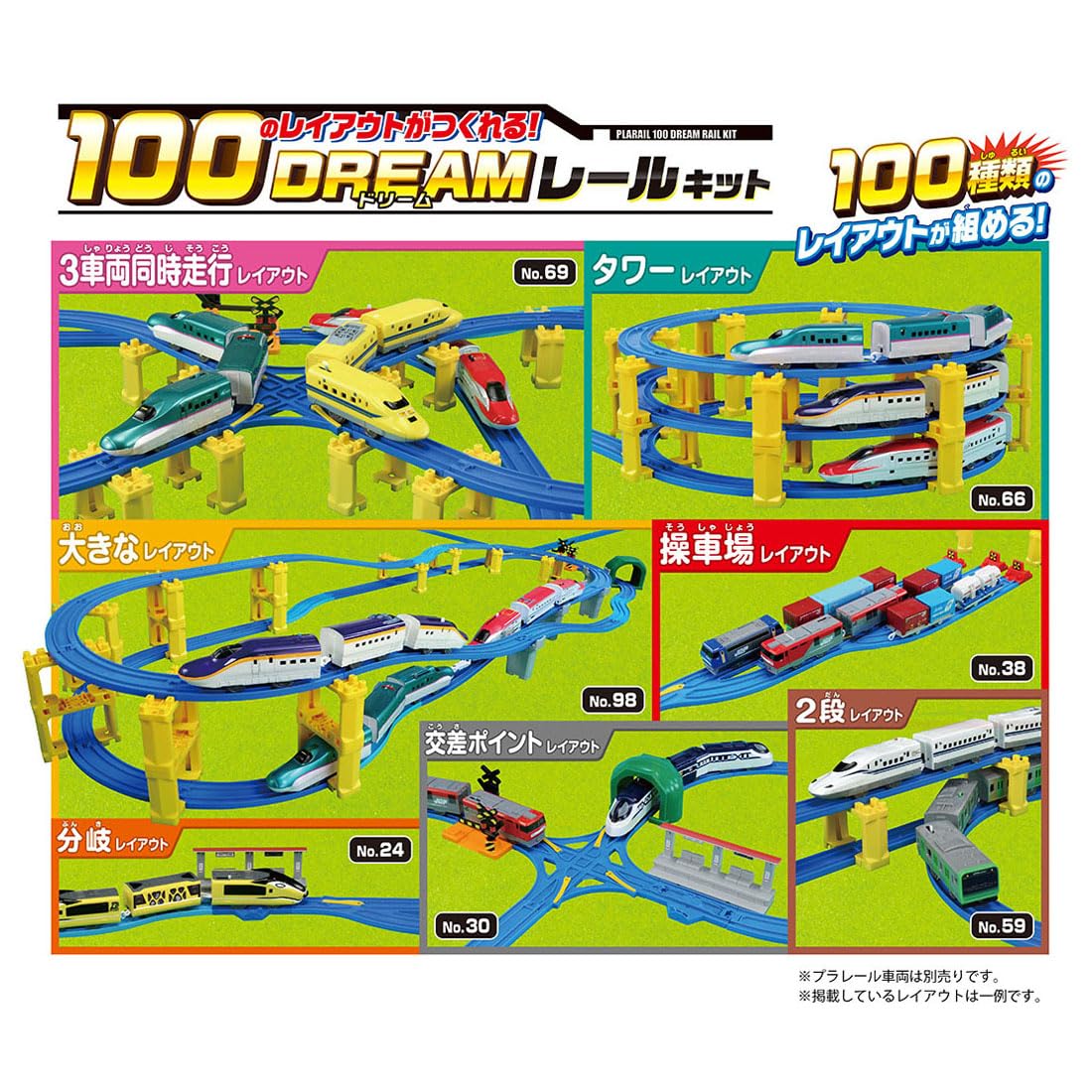 TAKARA TOMY Plarail 100 layouts can be created! Dream Rail Kit Train Train Toy Ages 3 and up