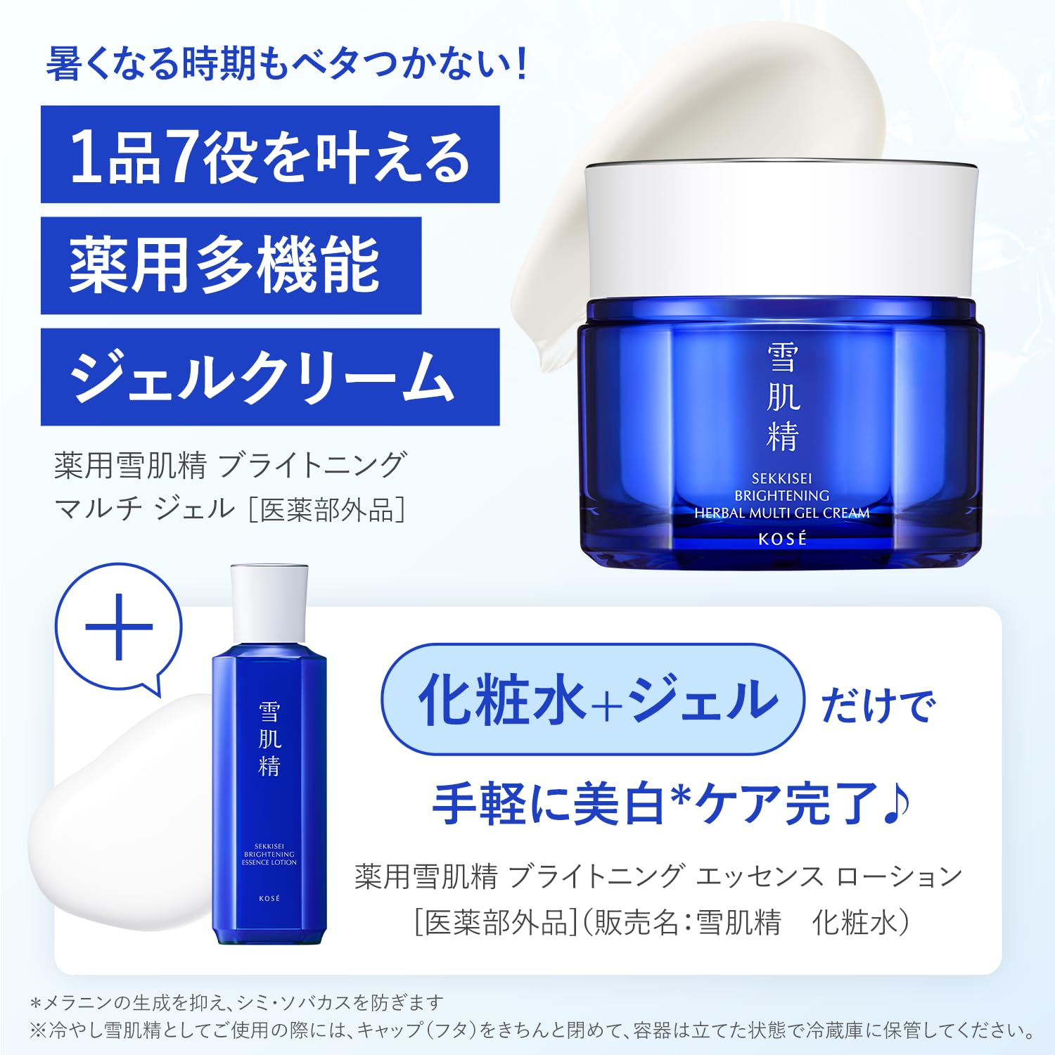【의약 부외품】 약용 눈 피부정 브라이트닝 멀티 젤 12 g 다기능 젤 얼굴 보습 건조 미백