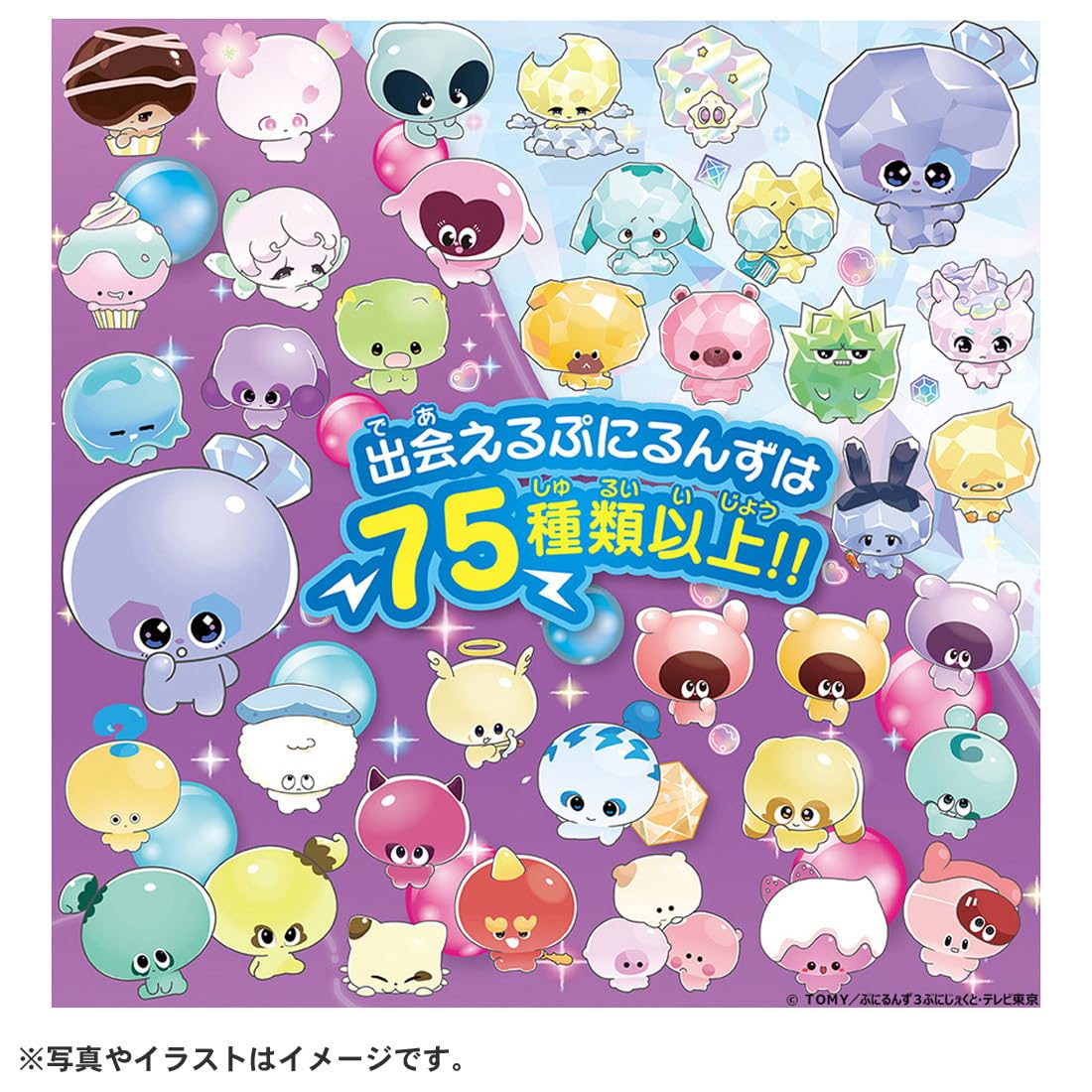 TAKARA TOMY Punirunzu Punistar Clear Purple