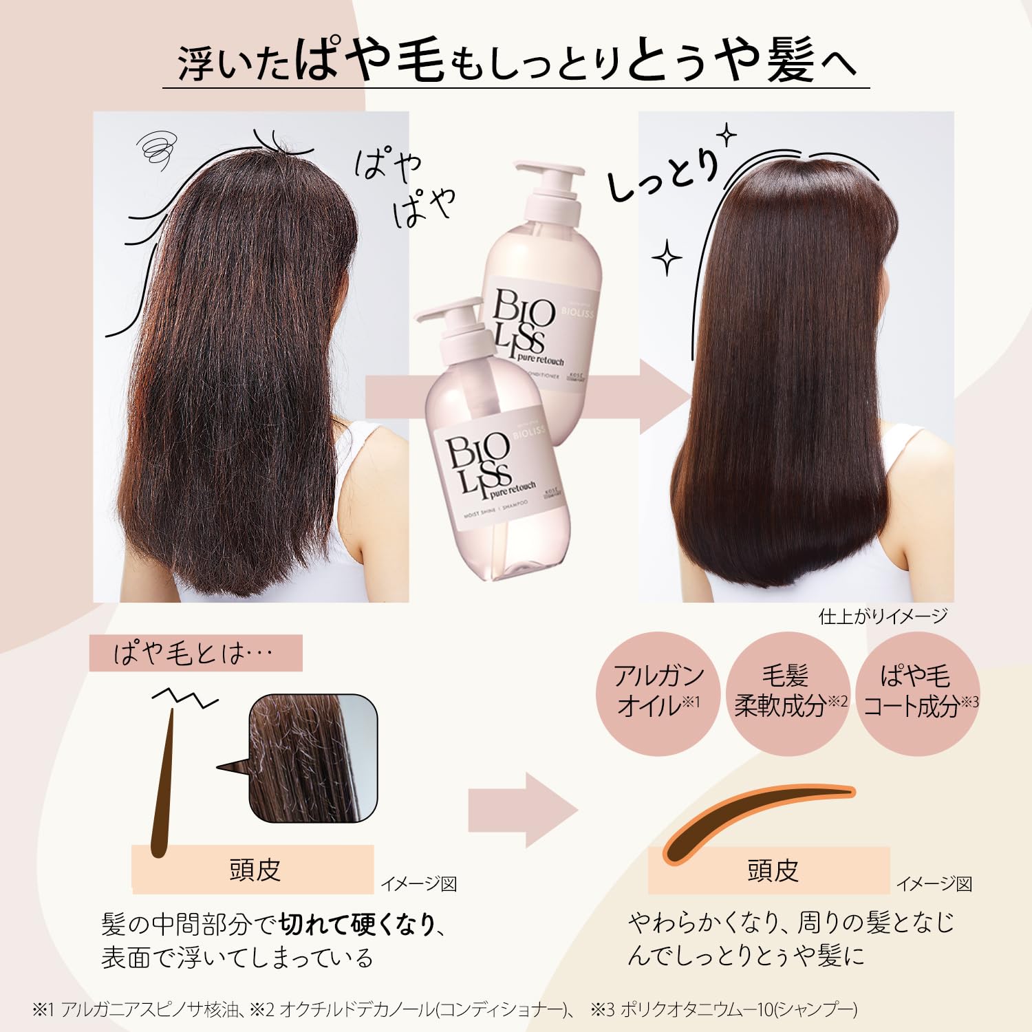 SALON STYLE Biolis Pure Retouch Payatoya Dầu Xả 480mL Chăm Sóc Hư Tổn Ẩm Tóc Gợn Sóng Sáng Bóng