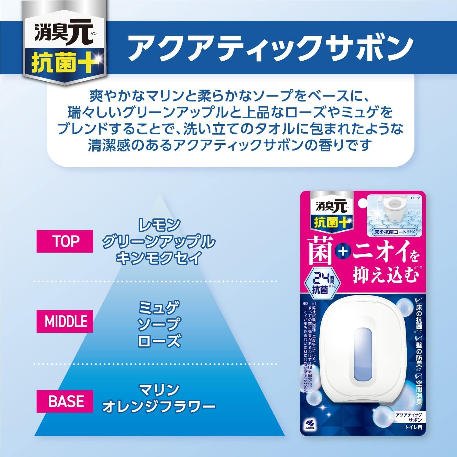 Deodorizer Toilet Antibacterial + Deodorizing Air Freshener For Toilet Stand-alone Aquatic Sabon 5.8ml Kobayashi Pharmaceutical