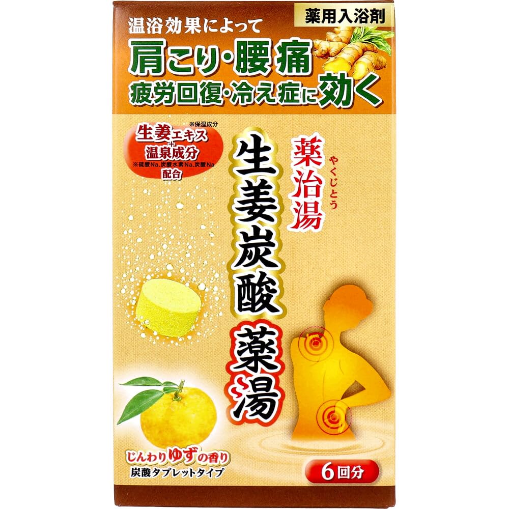 Medicated bath salts, Yakuji-to, ginger carbonated medicated water, carbonated tablet type, gentle yuzu scent, 50g x 6 tablets