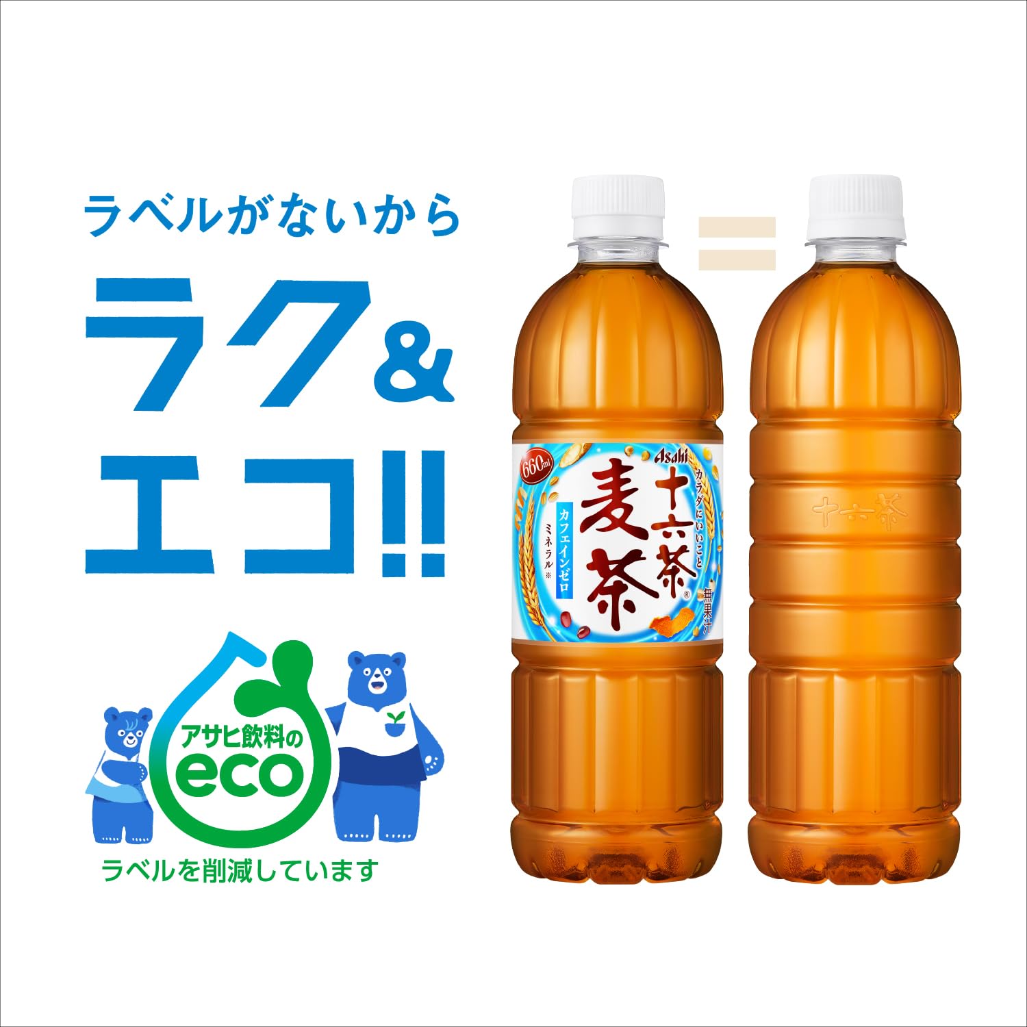 Jurokucha Asahi Beverage Jurokucha Barley Tea Labelless Bottle 660ml x 24 bottles [Tea] [Non-caffeine]