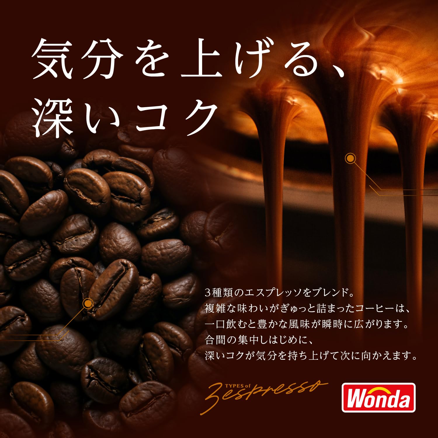 Nước Giải Khát Asahi Wanda Rich Bito Chai lon 370g x 24 chai [Cà phê]