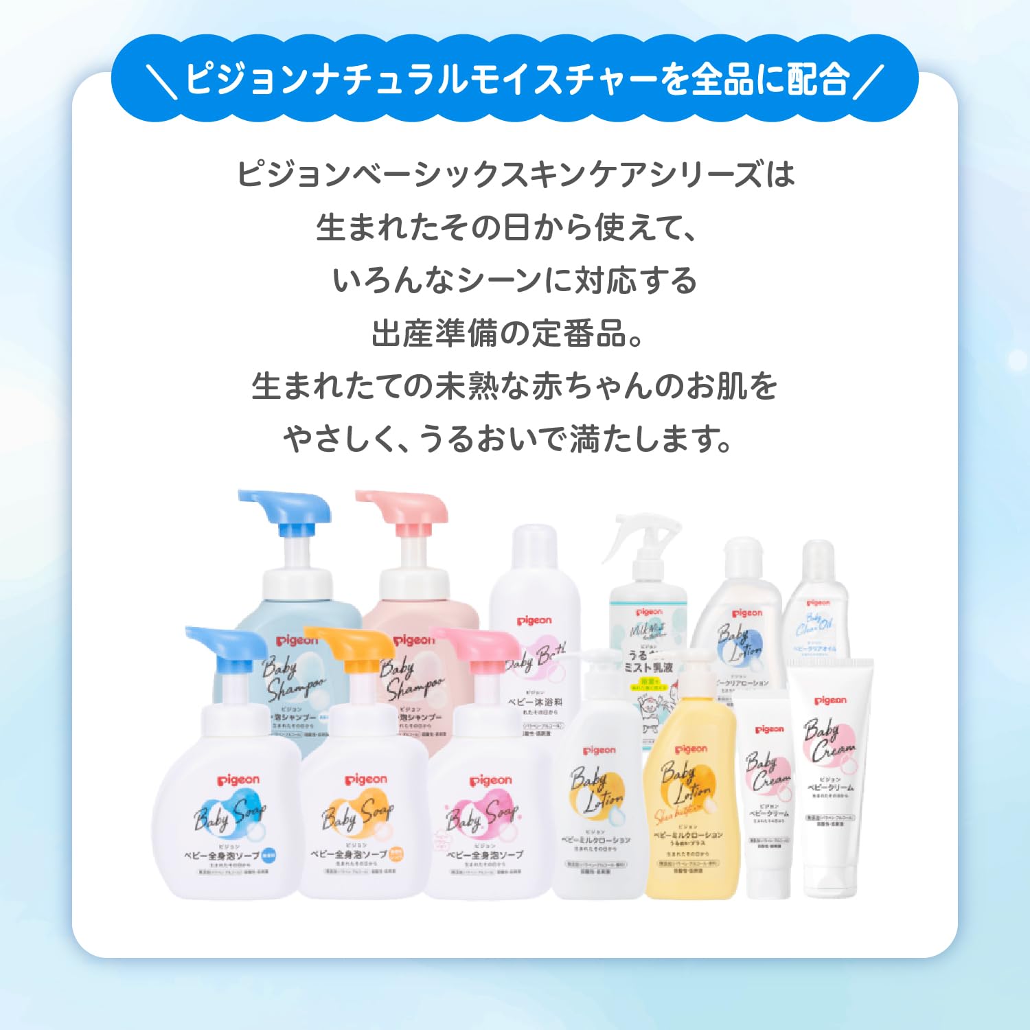 Pigeon Baby Clear Lotion 120ml