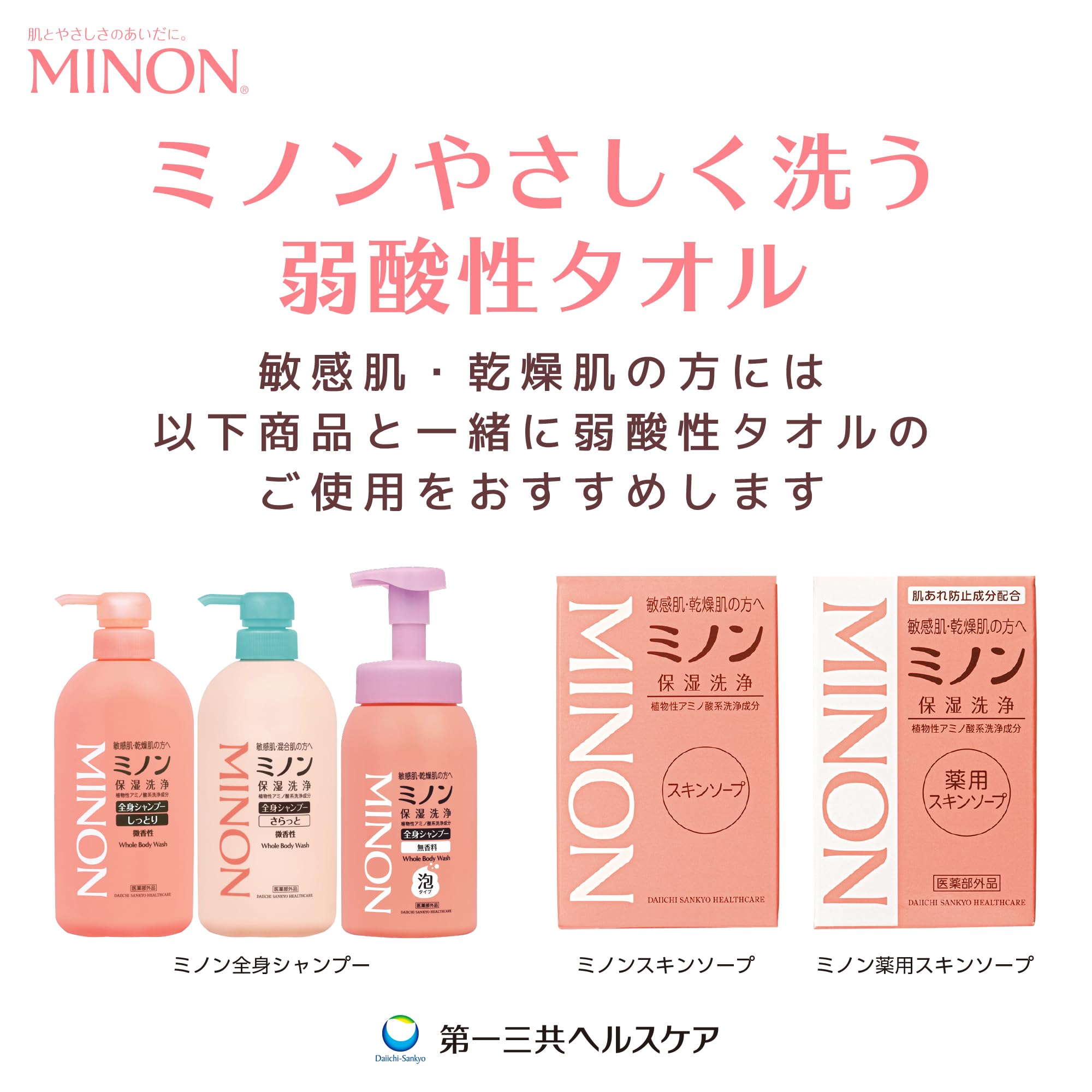 MINON(미논) 부드럽게 씻는 약산성 타월 1장
