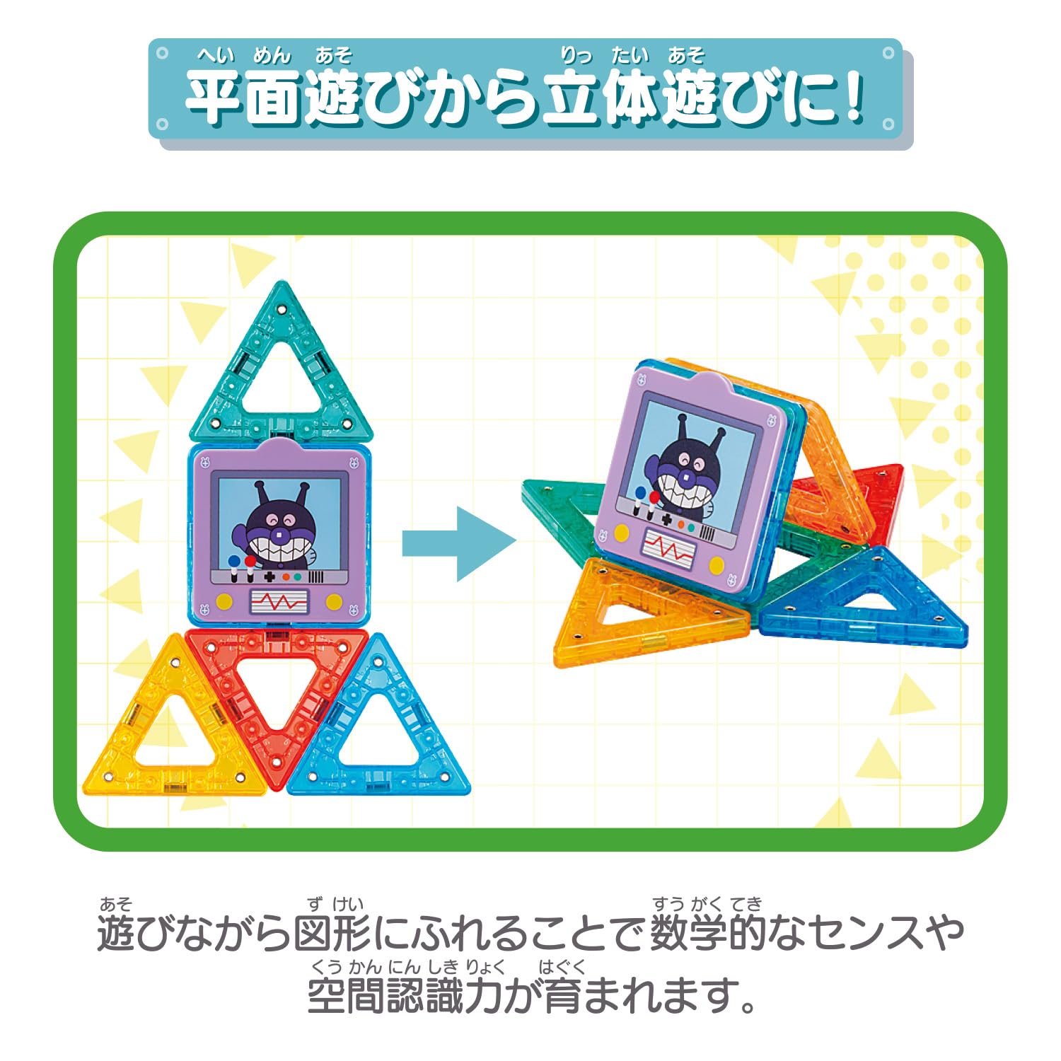 [BANDAI] Anpanman Mag Panel Snap Education! Basic Set Recommended for ages 1 year and 6 months and older