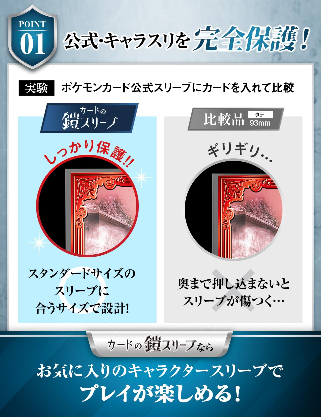 카드의 갑옷 슬리브 (오버 슬리브) 【캐러슬리 보호】 【일본 메이커】 포케카 원피 듀에마 대응 100장입 슬리브 프로텍터 스탠다드 카드 레귤러 카드용 아우터 클리어&엠보스 sunista