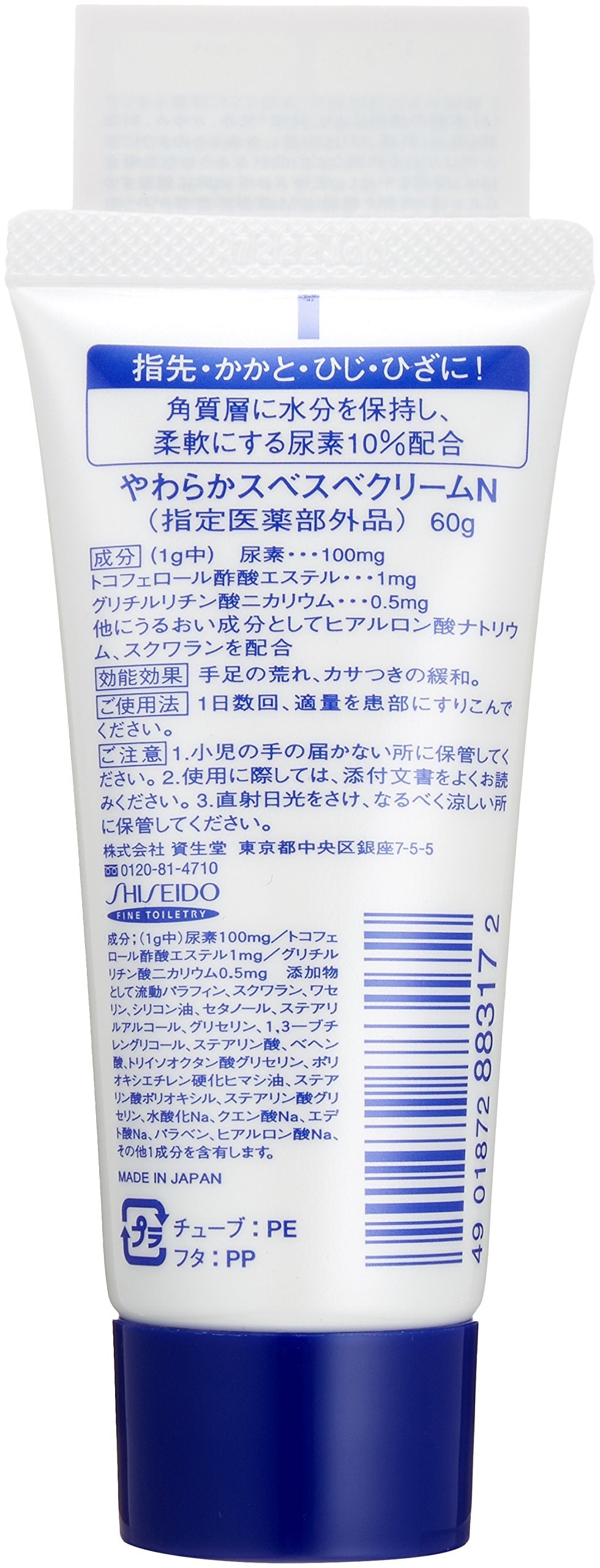 UREA Urê 10% Kem Kem Urê 10% Kem Ống 60g