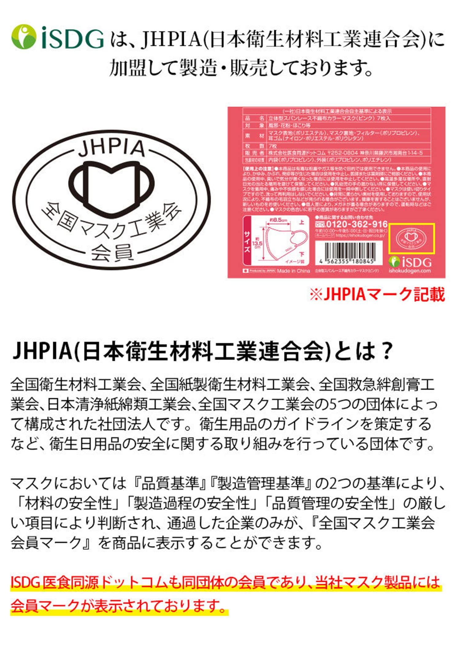 [Ishokudogen.com] iSDG 3D spunlace non-woven color mask SPUN MASK (span mask) individually wrapped 7 pieces Greige