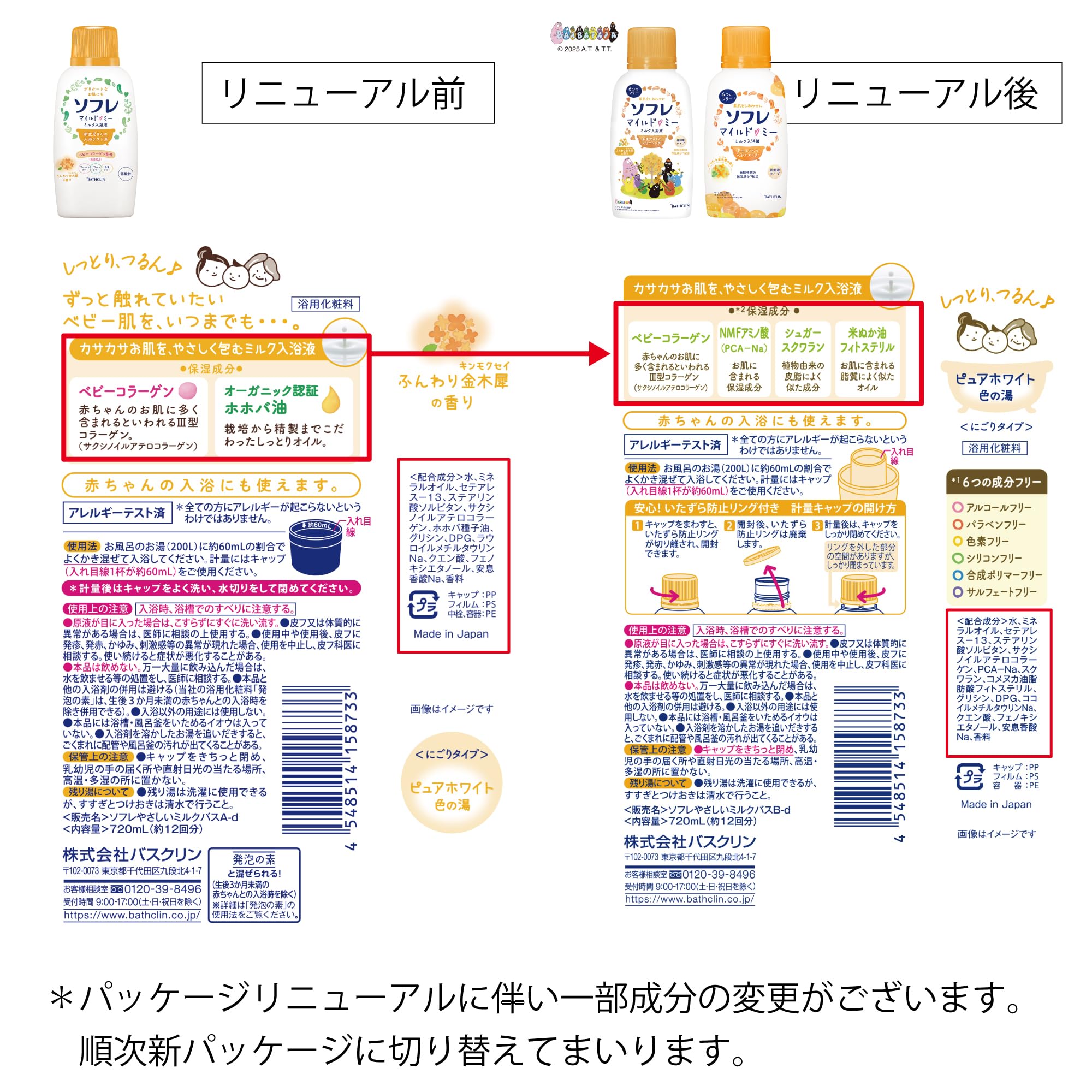 Sofre Mild Me Milk Bath Liquid, Soft Osmanthus Scent, 720ml (approx. 12 servings) Bath Clean Liquid Type Bath Milk