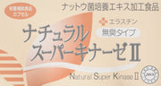 Japan Institute of Biological Sciences Natural Super Kinase II + Elastin 340mg x 90 tablets