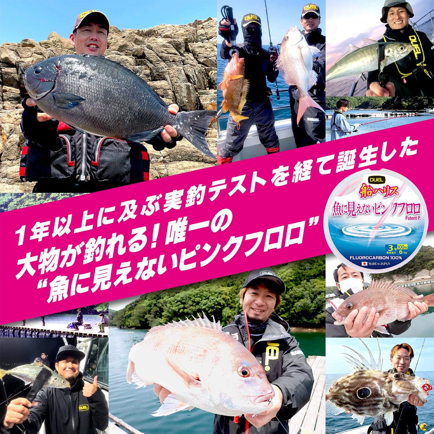 DUEL (Duel) Pink fluoro ship invisible to fish Harris 100m No. 3