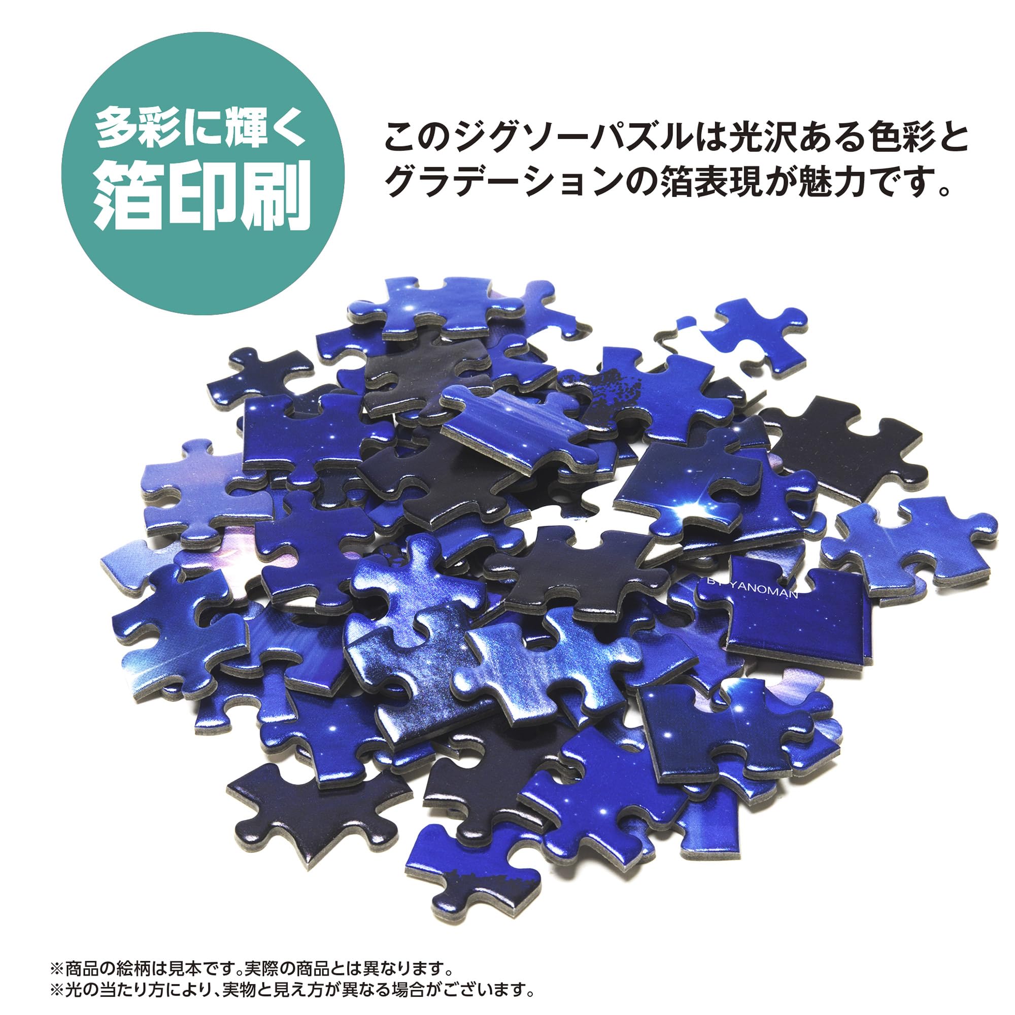 야노만(Yanoman) 【일본제】1000피스 지그소 퍼즐 LASSEN 라센 사쿠라 이타니티(50x75cm) 10-1457피스 청구