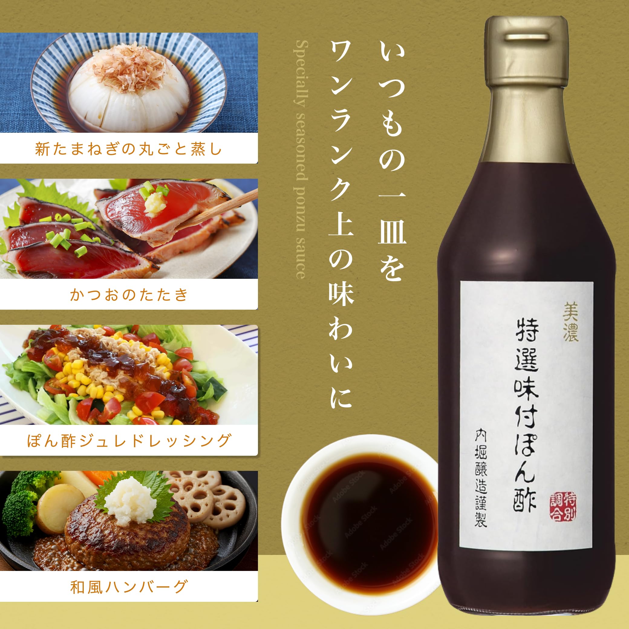 우치호리 양조 미노 특선 맛이 있는 폰 식초 360ml 유자 스다치 제일이고 가다랭이 리시시리 다시마
