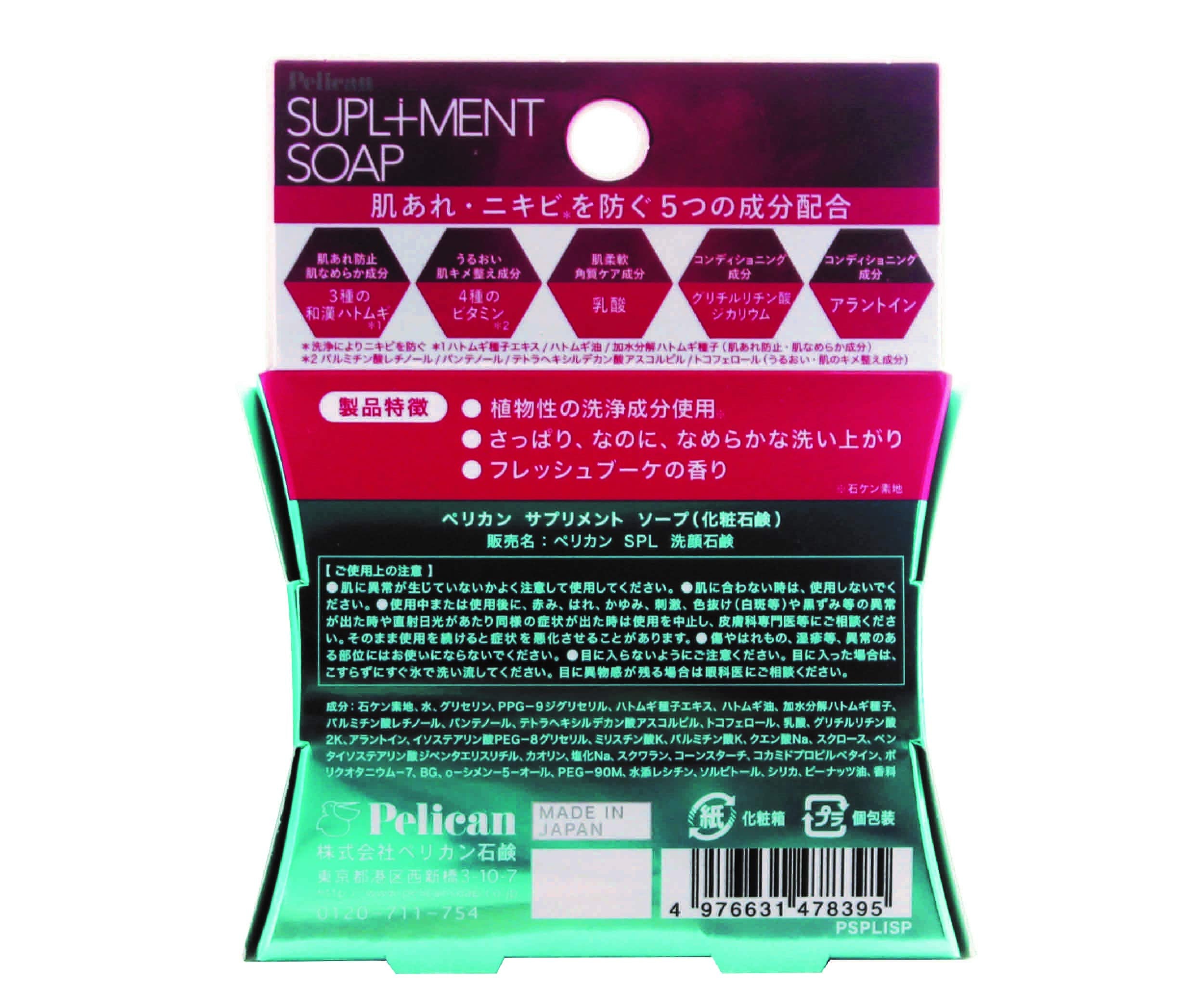 Xà Phòng Bổ Sung Pelican 80g