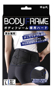 Nakayama style body frame for waist hard L size