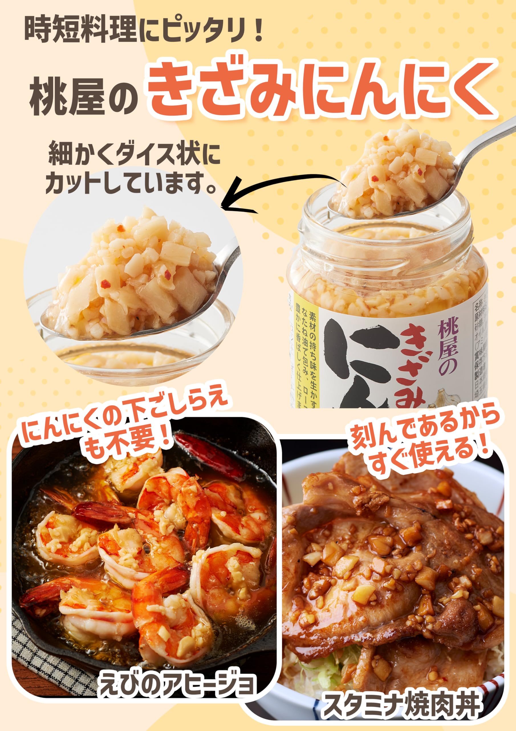 모모야 키자미 마늘 125g×12개