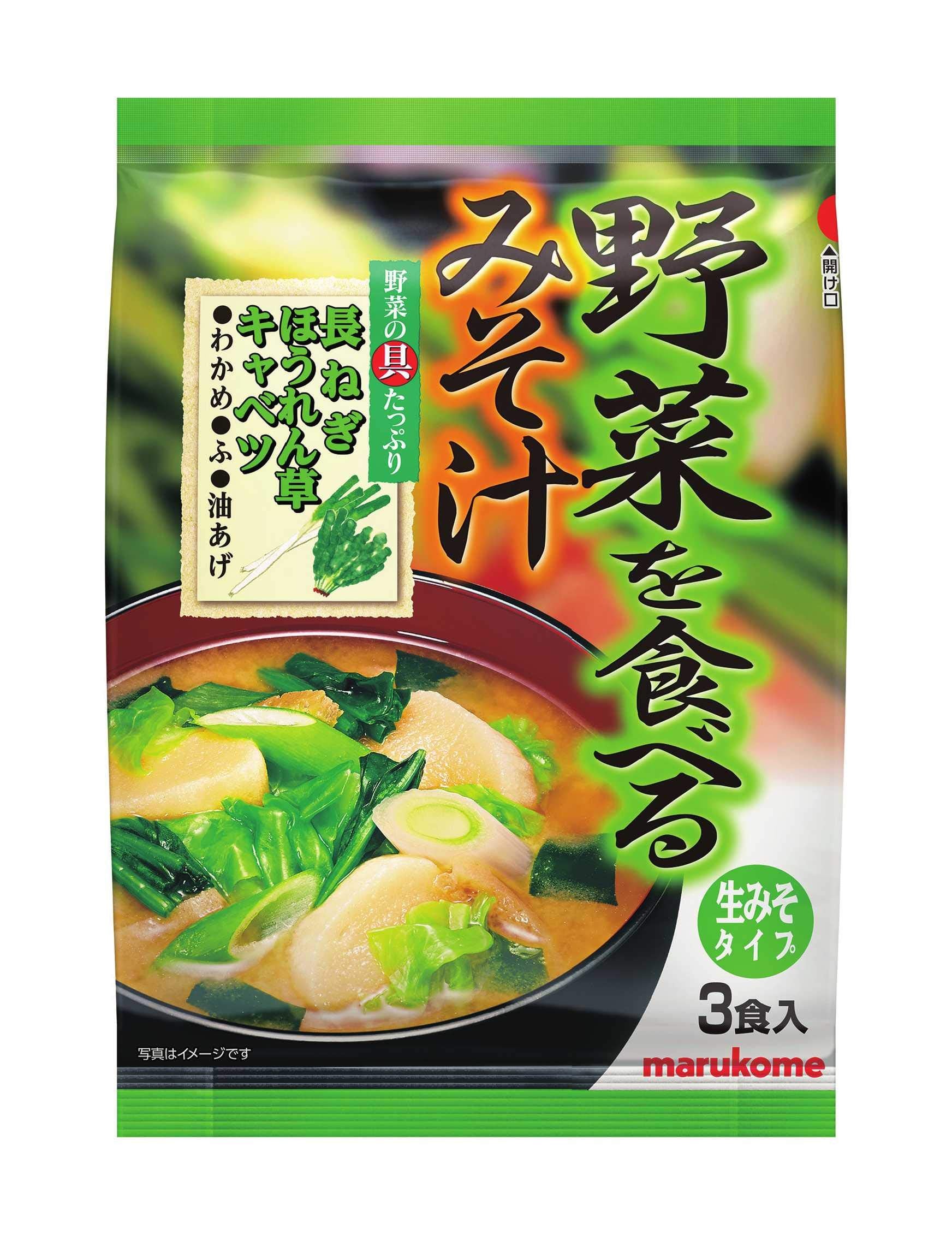 Marukome Vegetable-eating Miso Soup Instant Miso Soup 3 servings x 5 bags