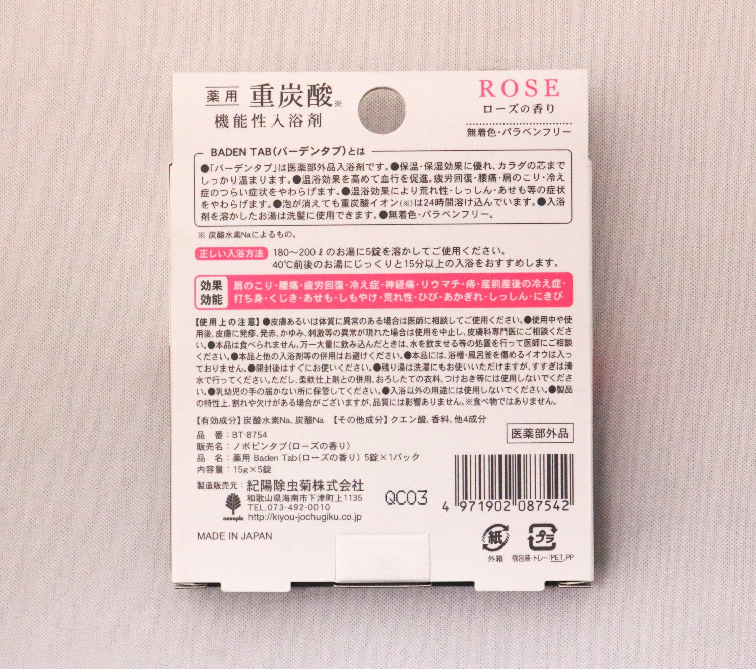 Kiyo Pyrethrum Medicinal Bicarbonate Functional Bath Salt Burden Tab Rose Scent 5 Tablets