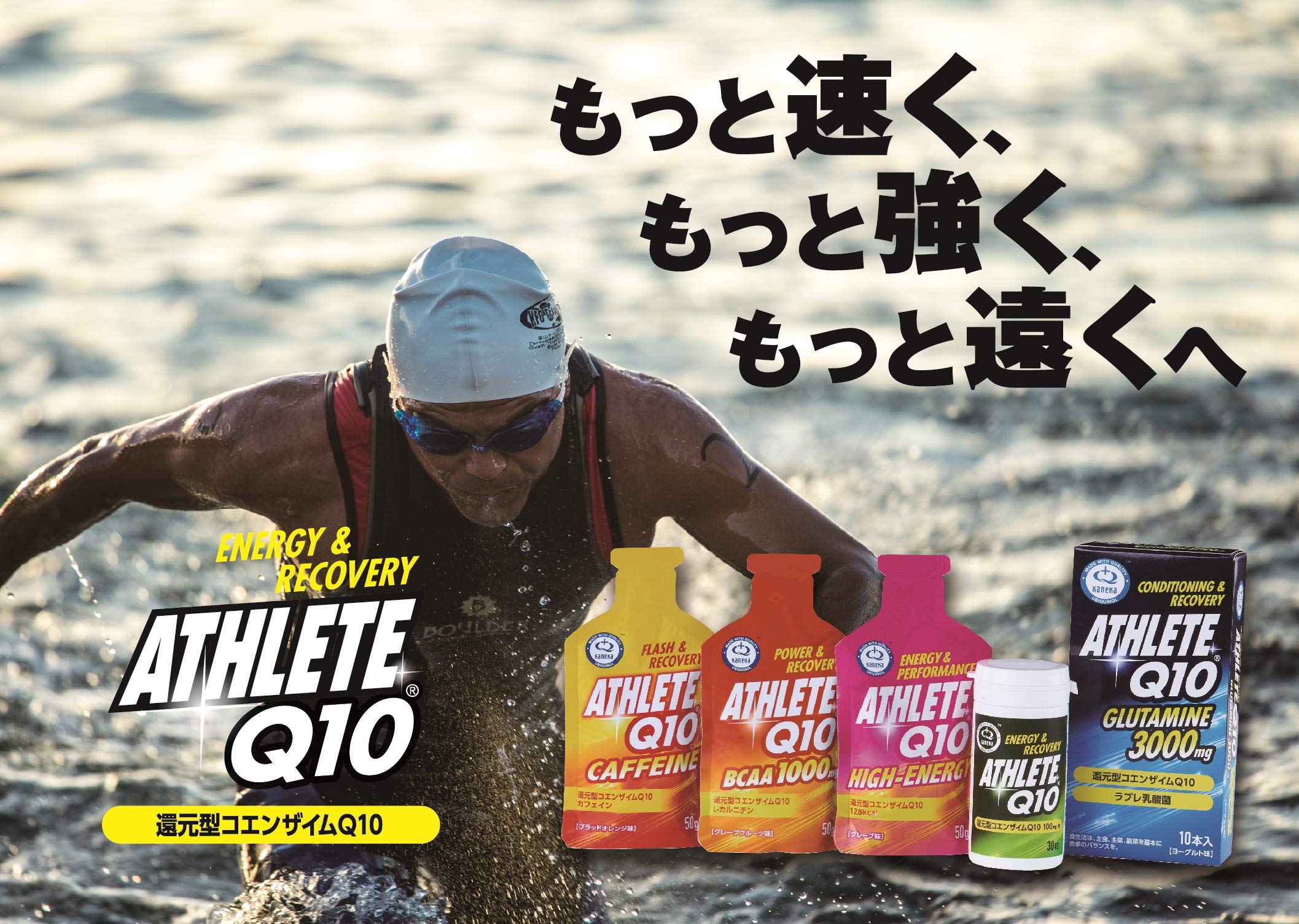 ATHLETE Q10 HIGH-ENERGY GEL (6 pieces) Made by Kaneka, using reduced coenzyme Q10