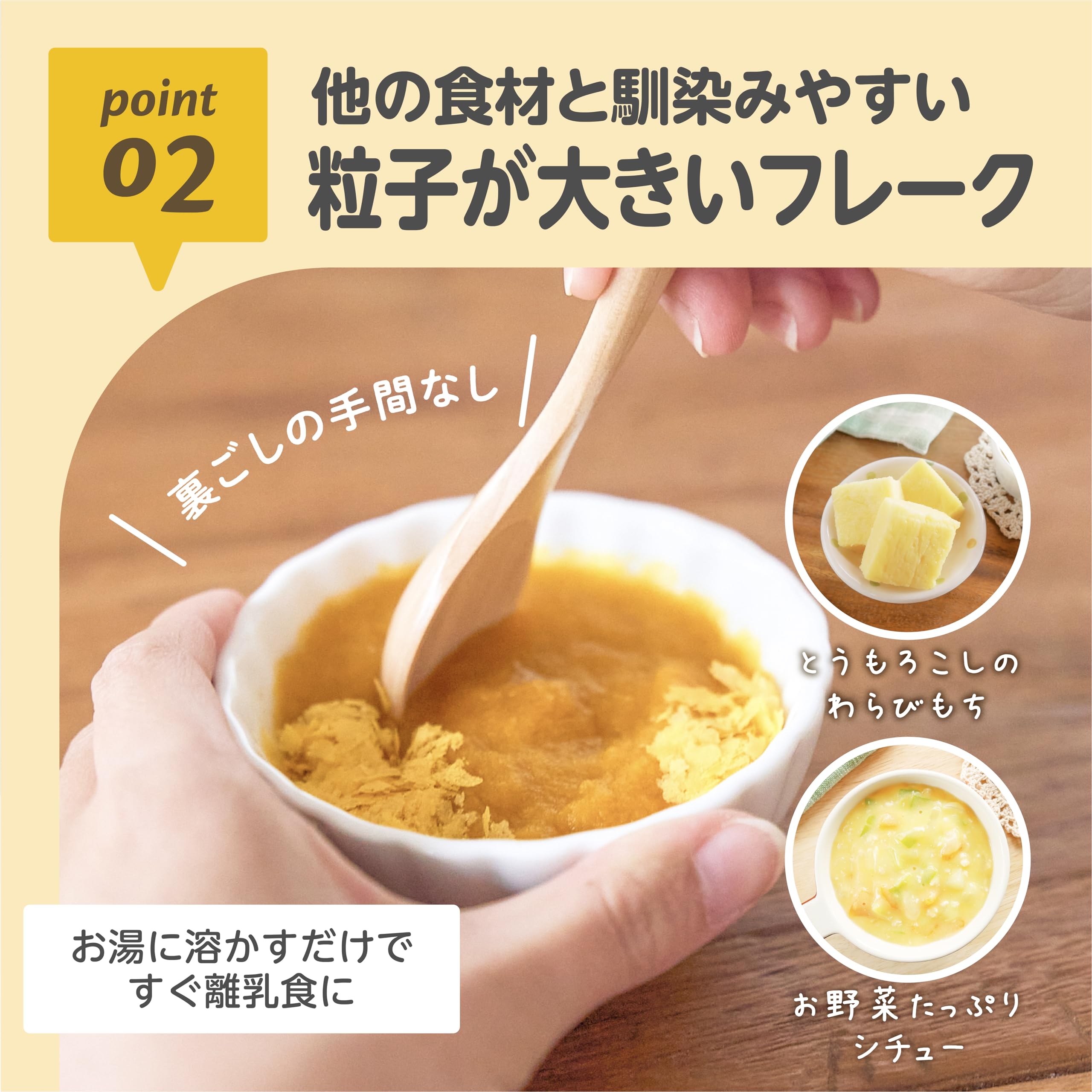 EDISONmama Umami Flakes 100g Corn Baby Food Baby Food Organic Vegetable Paste For Babies Around 5 Months ~