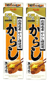 Master S&B Japanese Mustard 33g x 2 bottles