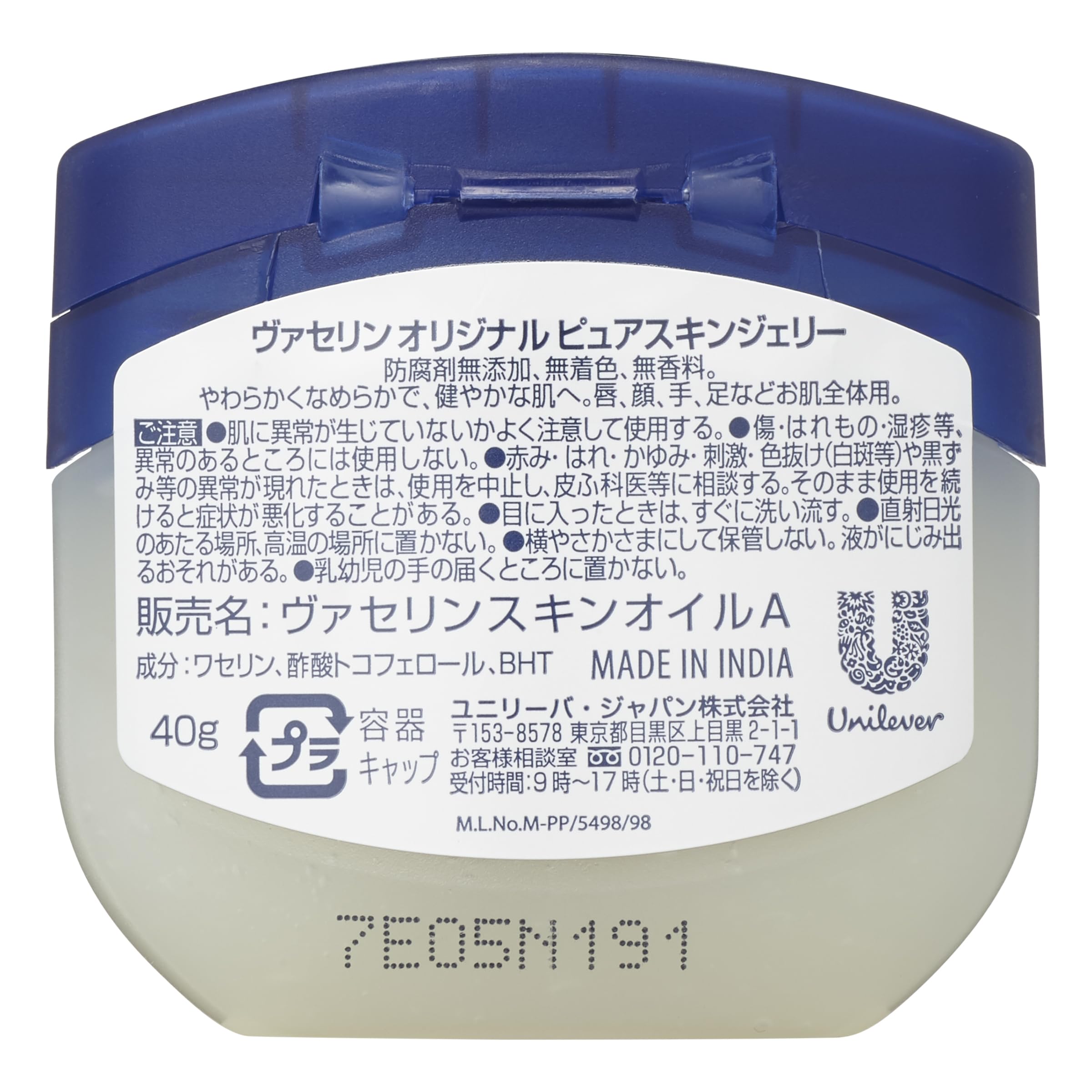 Sữa ong chúa dưỡng da Vaseline Pure Skin 40g