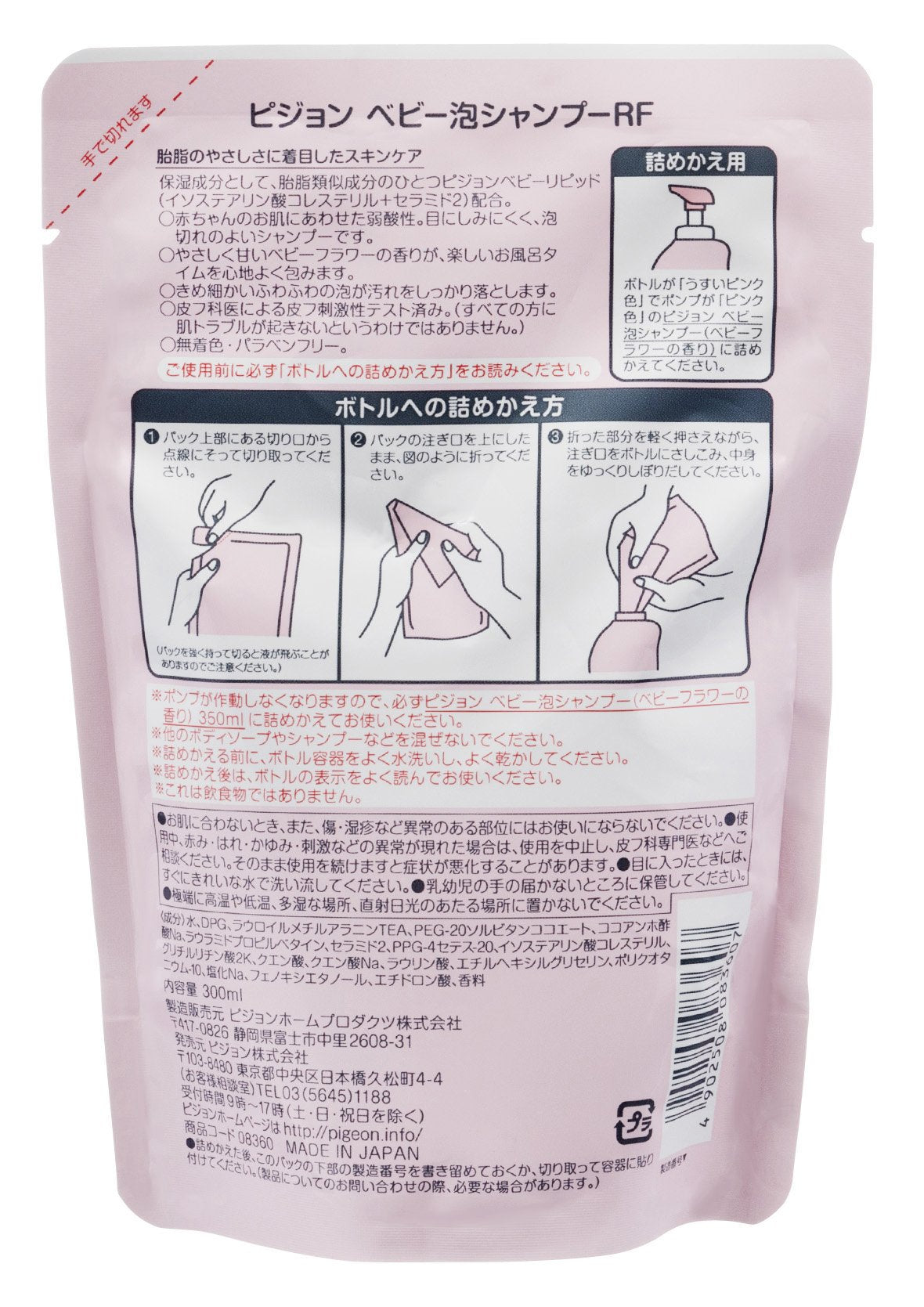Pigeon Baby Foam Shampoo Baby Flower Scent Refill 300ml